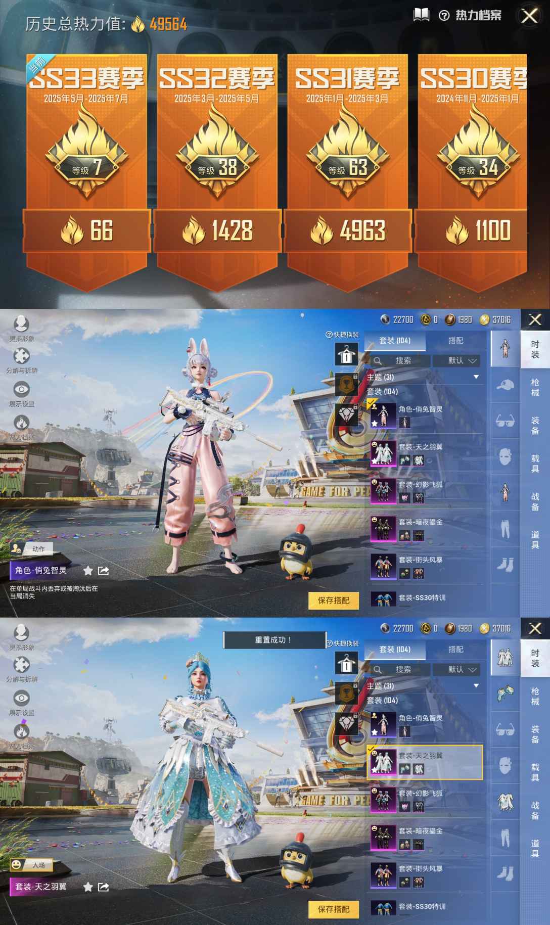 HPQM3256942和平精英账号详情图2 HPQM3256942和平精英账号详情图2