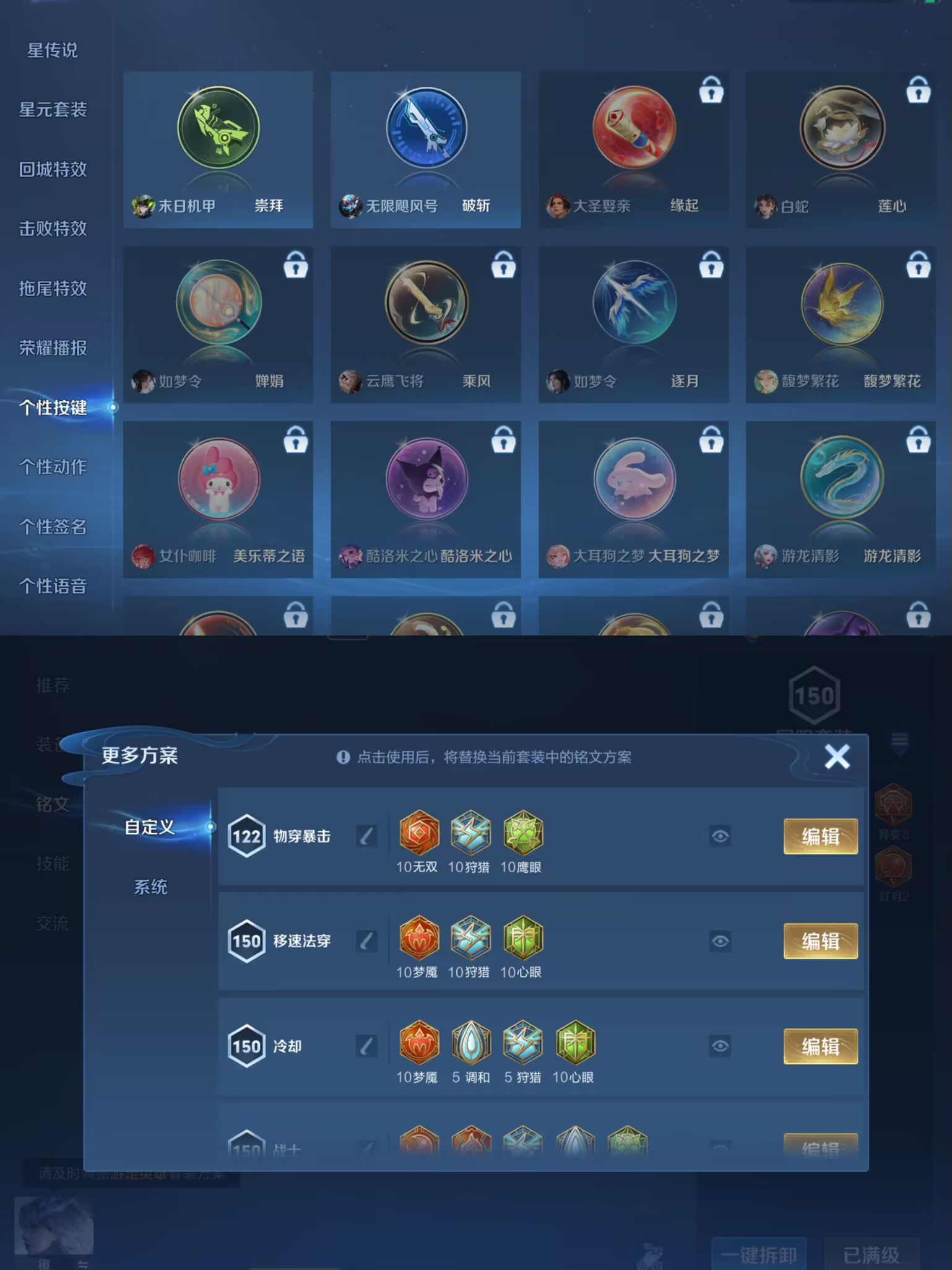 MWZ100458【2典藏8传说V7】苹果Q-151皮肤-124英雄  【典藏皮肤】 武则天 无限飓风号  【传说皮肤】 冠军飞将 绛天战甲 一念神魔 胖达荣荣 末日机甲 海洋之心 云鹰飞将 黄金白