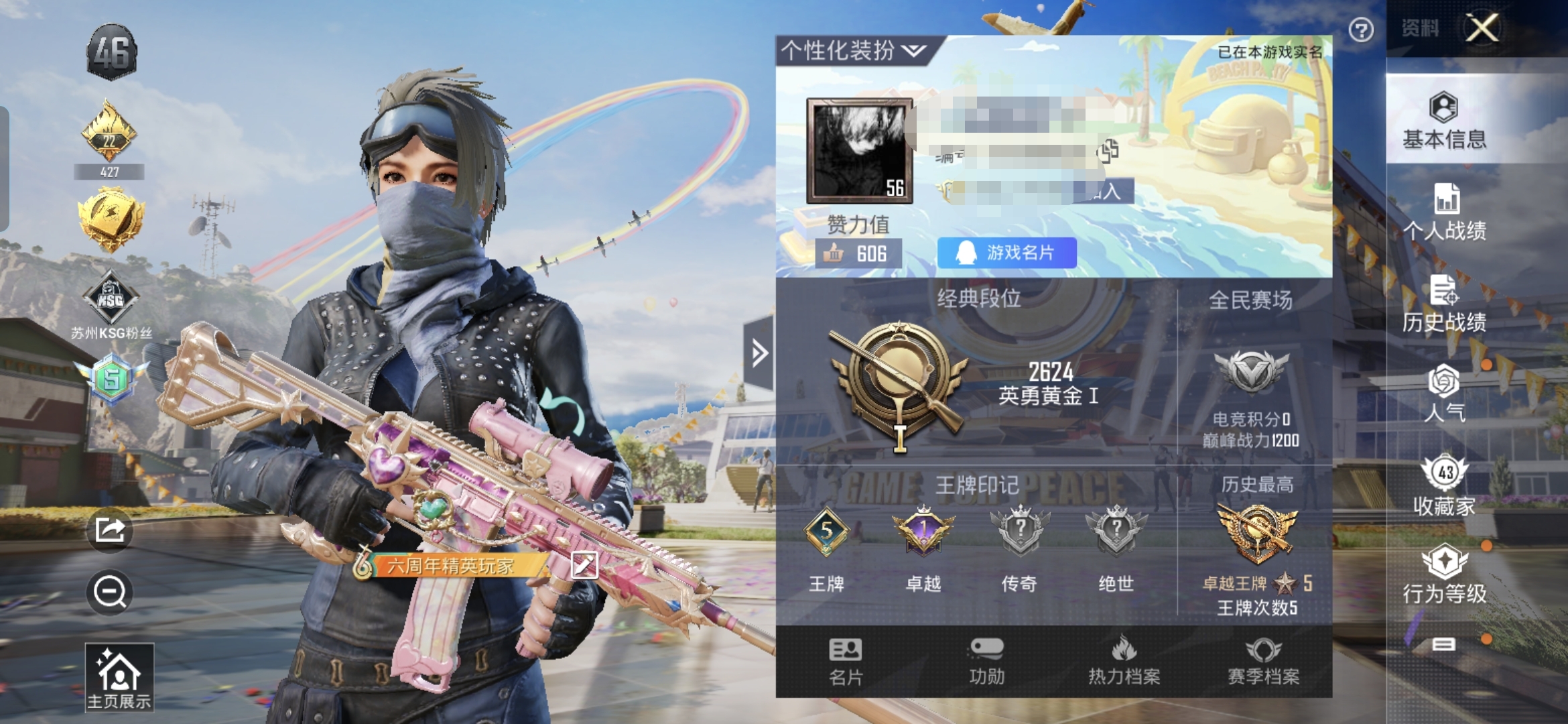 和平精英账号安卓QQM100352【2稀有2特效11热门 追光队服 都市 浪漫天命 心之恋语6级 忍者信条 身法号】安卓