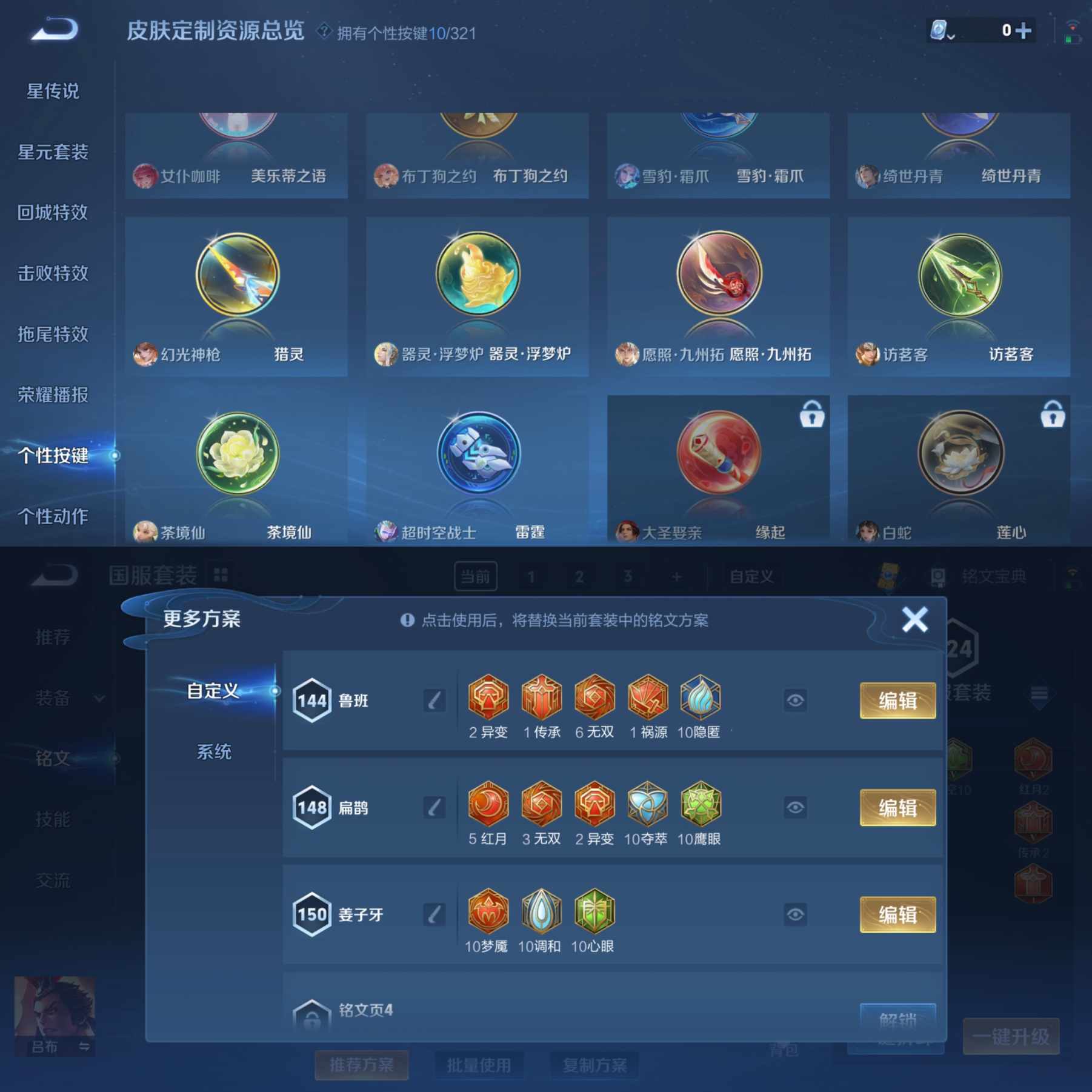 WZQM3158498王者荣耀账号详情图5 WZQM3158498王者荣耀账号详情图5
