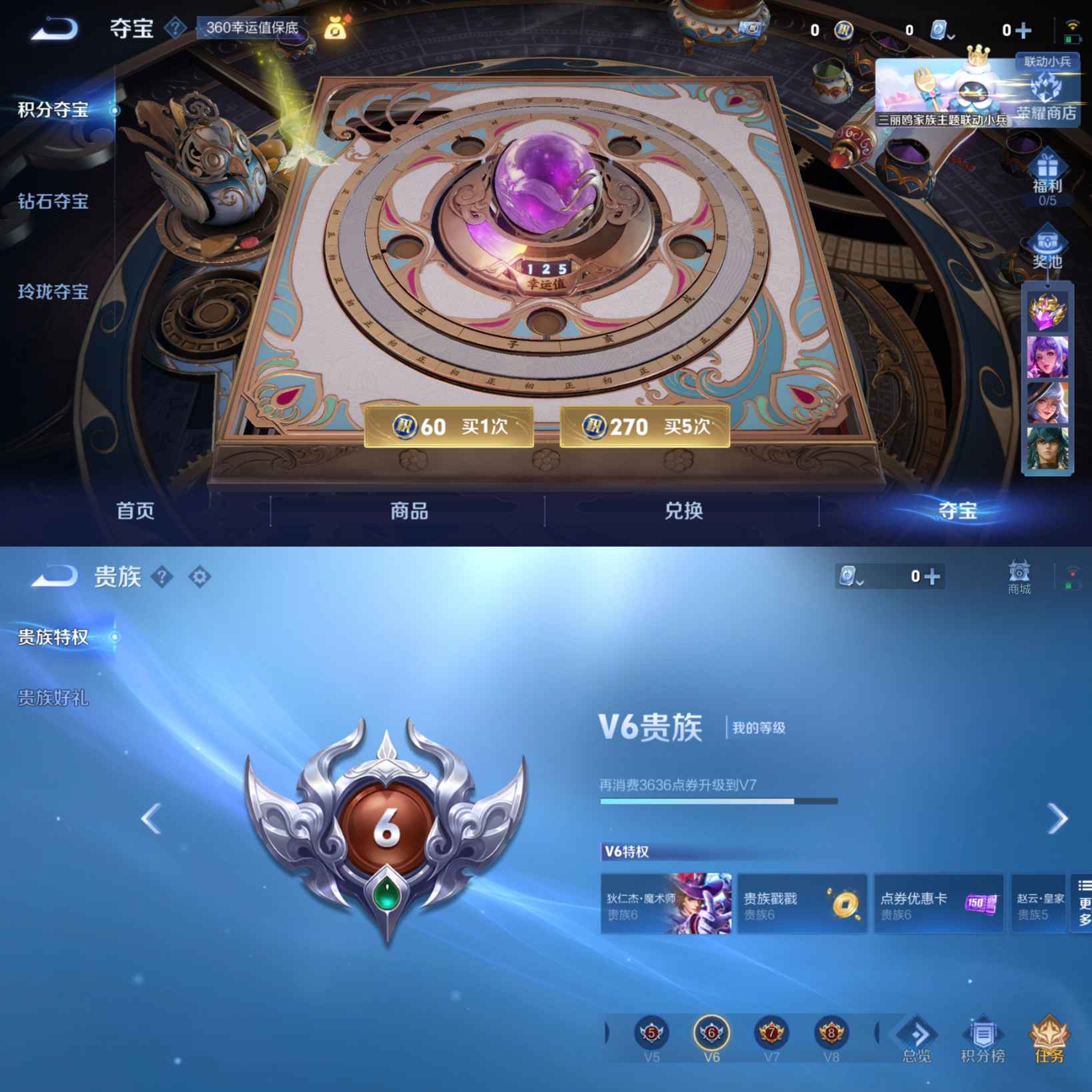 WZQM3158498王者荣耀账号详情图6 WZQM3158498王者荣耀账号详情图6