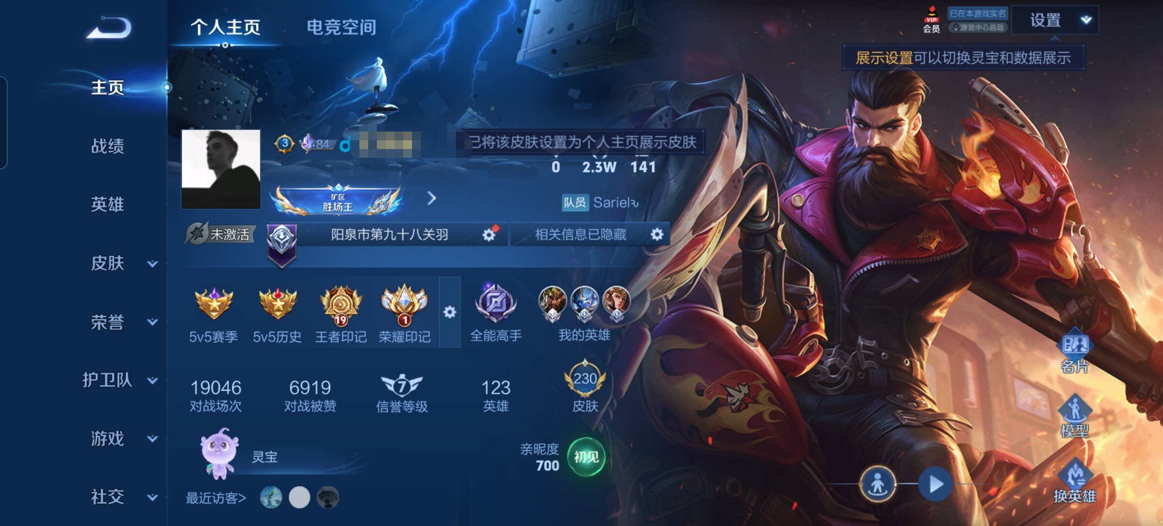 王者荣耀账号安卓QQMWZ100462【3典藏12传说1星传说V8】安卓Q-230皮肤-123英雄 
【典藏皮肤】 赤影