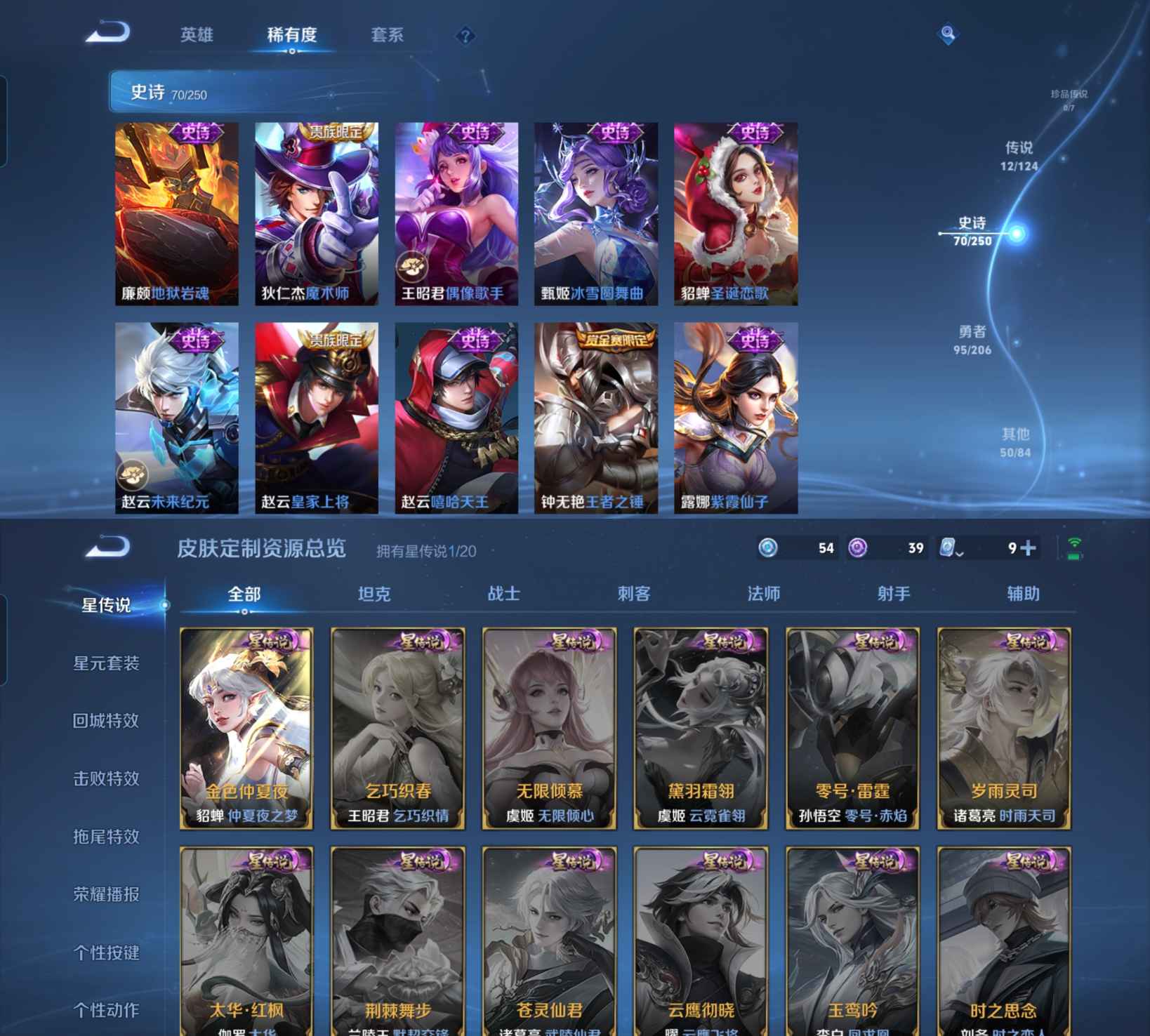WZQM3141674王者荣耀账号详情图3 WZQM3141674王者荣耀账号详情图3