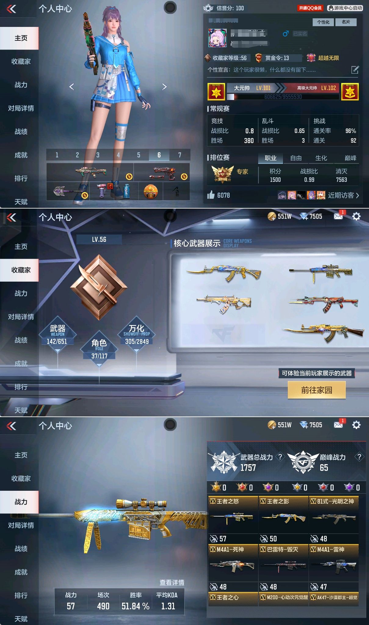 枪战王者账号安卓QQTZ2623安卓Q-V5-176V-141金V-角色 炽天使-X 关小雨 萝拉 樱 零-新生 王者之