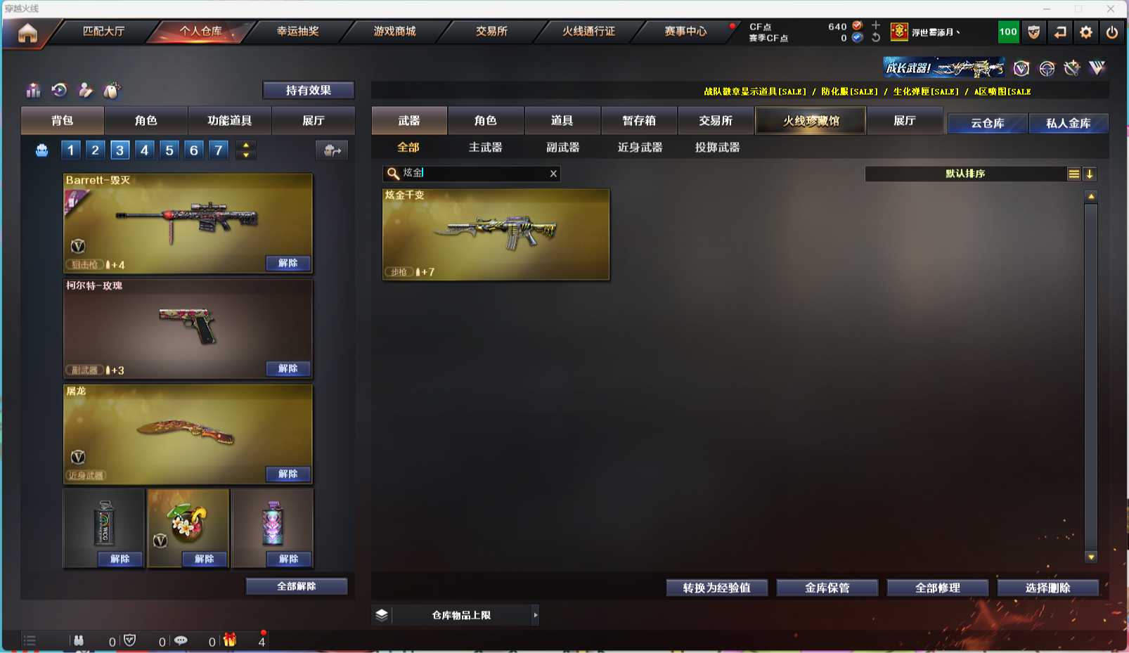 CFQM313150穿越火线账号详情图5 CFQM313150穿越火线账号详情图5