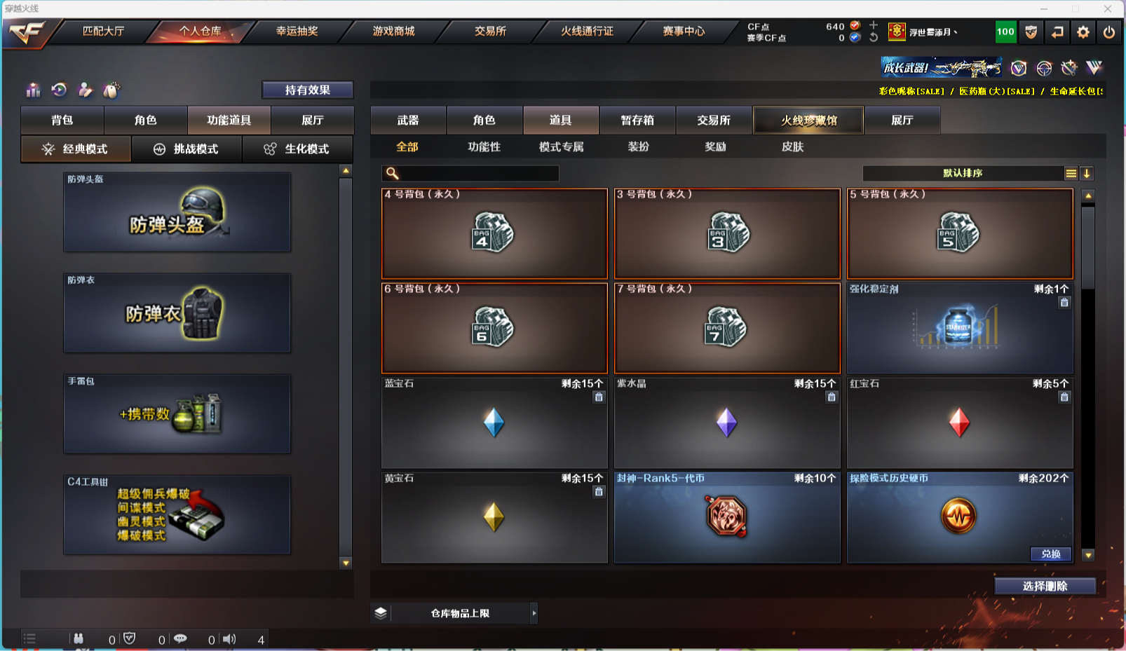 CFQM313150穿越火线账号详情图6 CFQM313150穿越火线账号详情图6