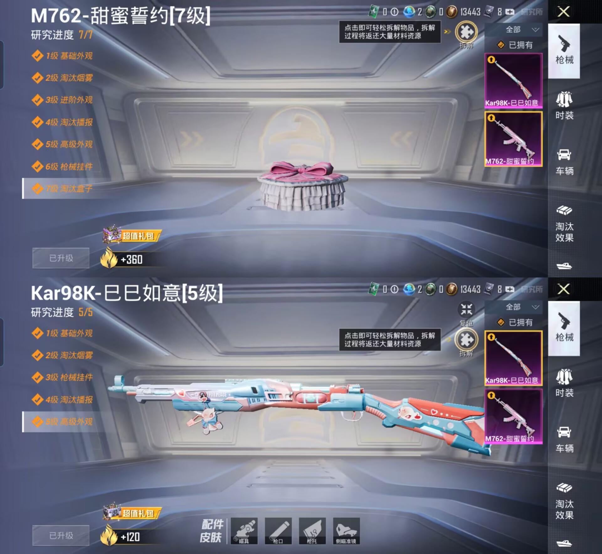 HPQM3236089和平精英账号详情图7 HPQM3236089和平精英账号详情图7