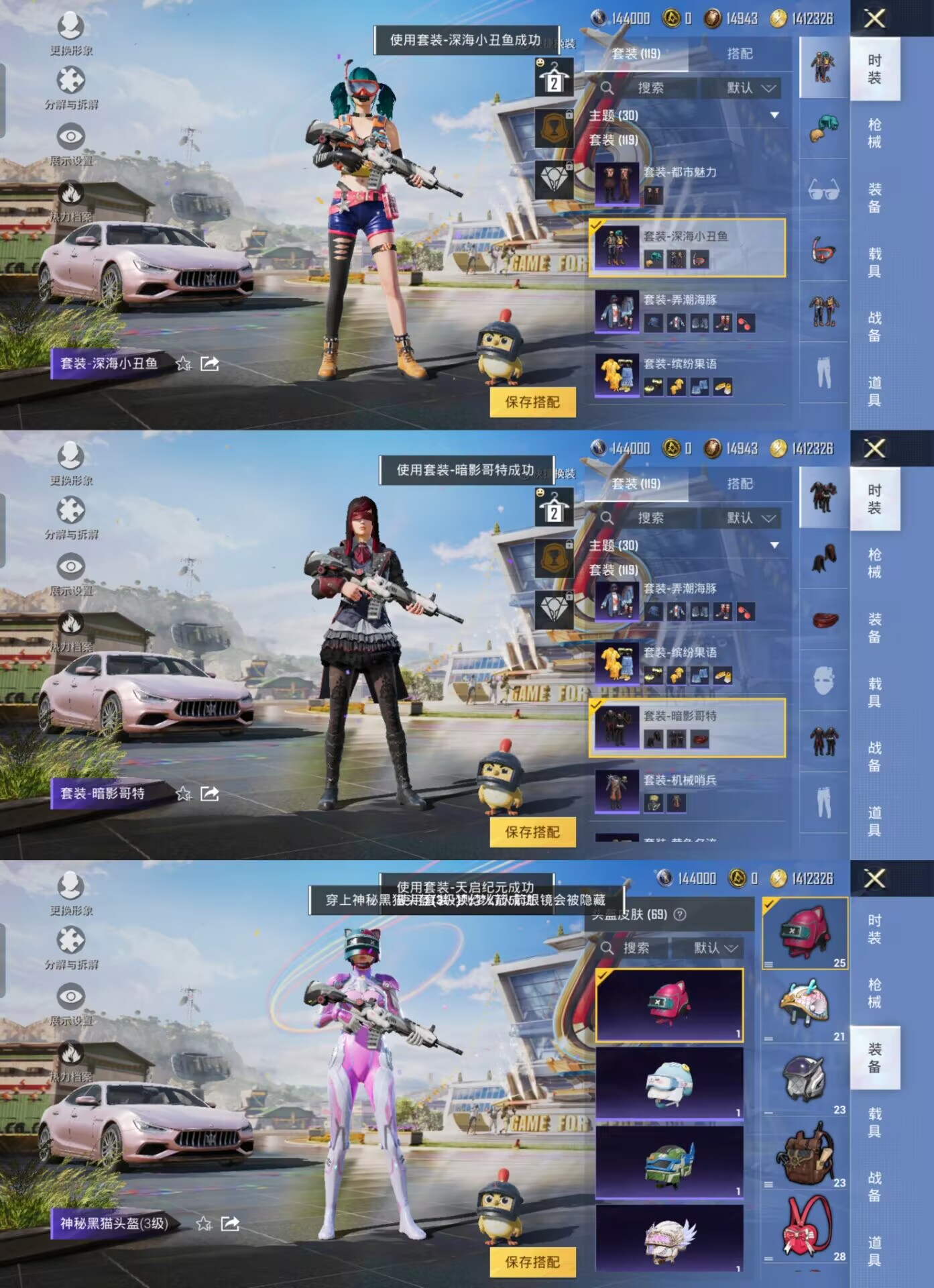 HPQM3236089和平精英账号详情图4 HPQM3236089和平精英账号详情图4