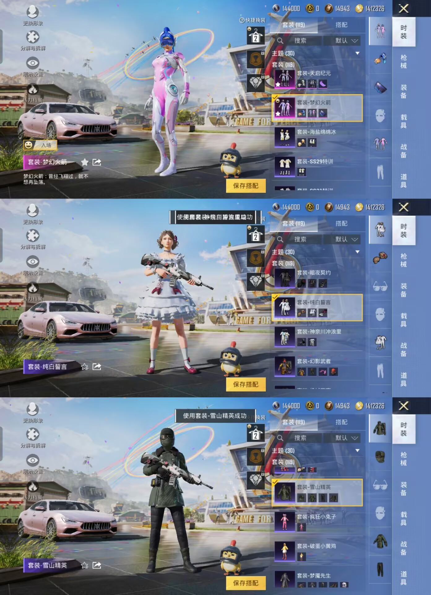 HPQM3236089和平精英账号详情图2 HPQM3236089和平精英账号详情图2