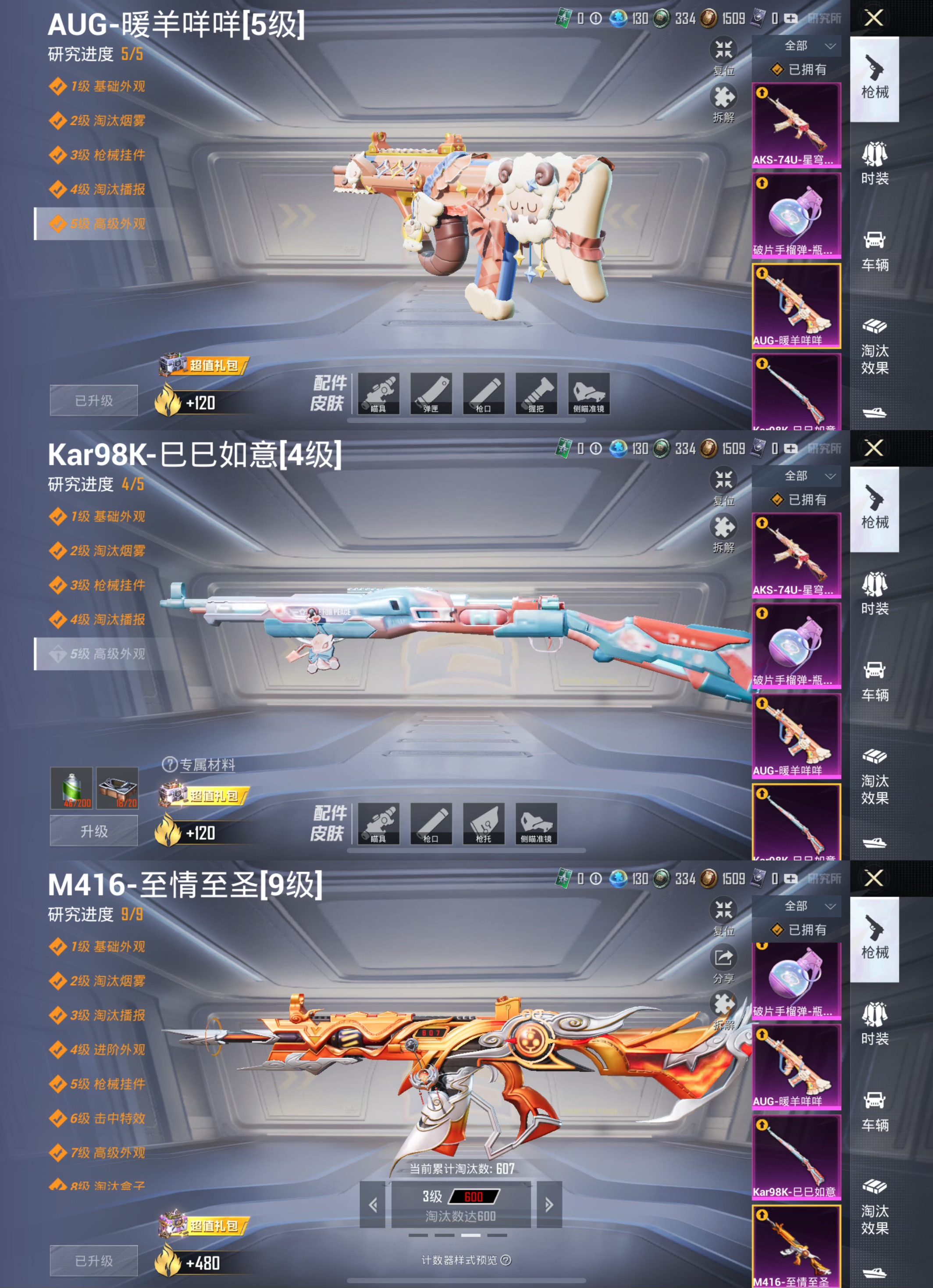 HPQM3236125和平精英账号详情图5 HPQM3236125和平精英账号详情图5