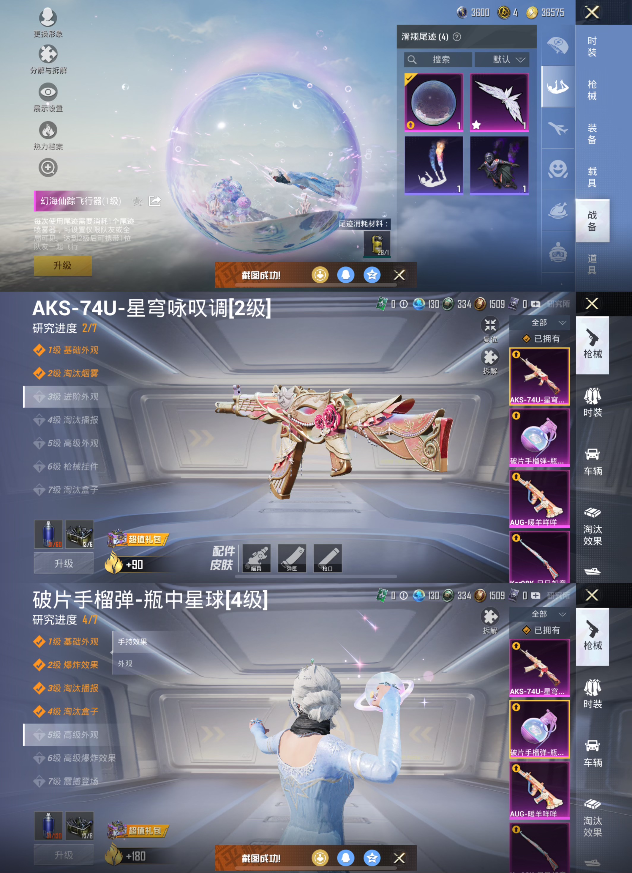 HPQM3236125和平精英账号详情图6 HPQM3236125和平精英账号详情图6