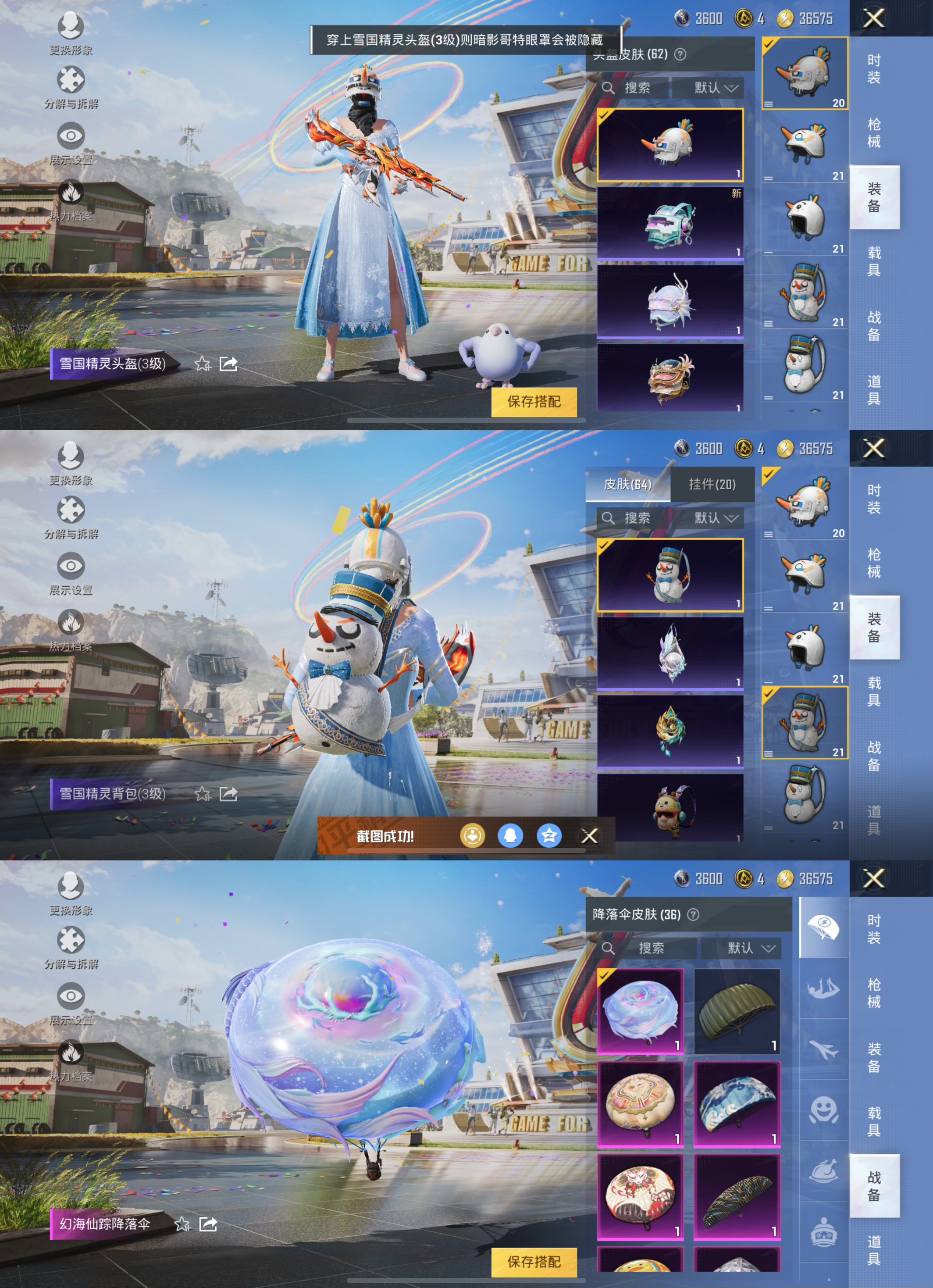 HPQM3236125和平精英账号详情图7 HPQM3236125和平精英账号详情图7