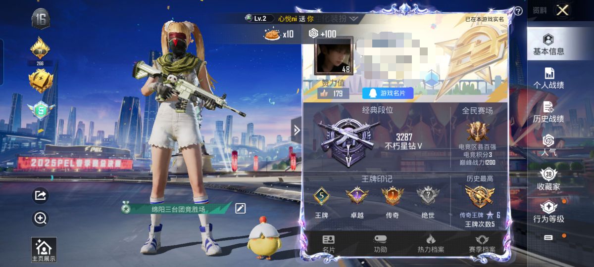 和平精英账号安卓QQM100358【2粉装2特效枪 红眼罩 游骑兵面罩 浪漫天命 创世救赎 智耀战神 】安卓Q-2530