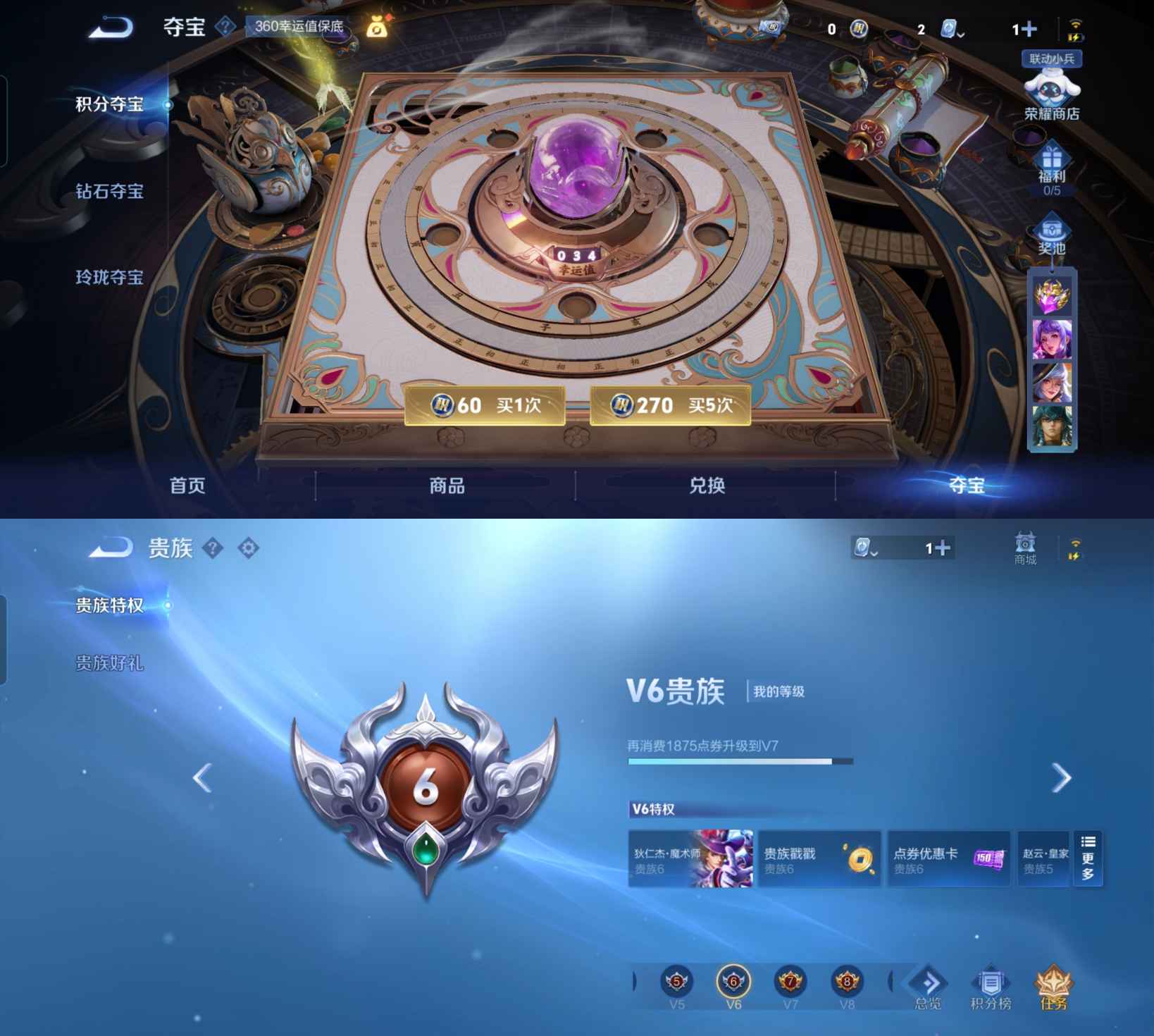 WZQM3210299王者荣耀账号详情图4 WZQM3210299王者荣耀账号详情图4