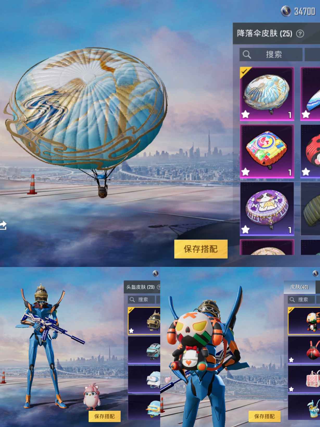 HPQM3257035和平精英账号详情图4 HPQM3257035和平精英账号详情图4