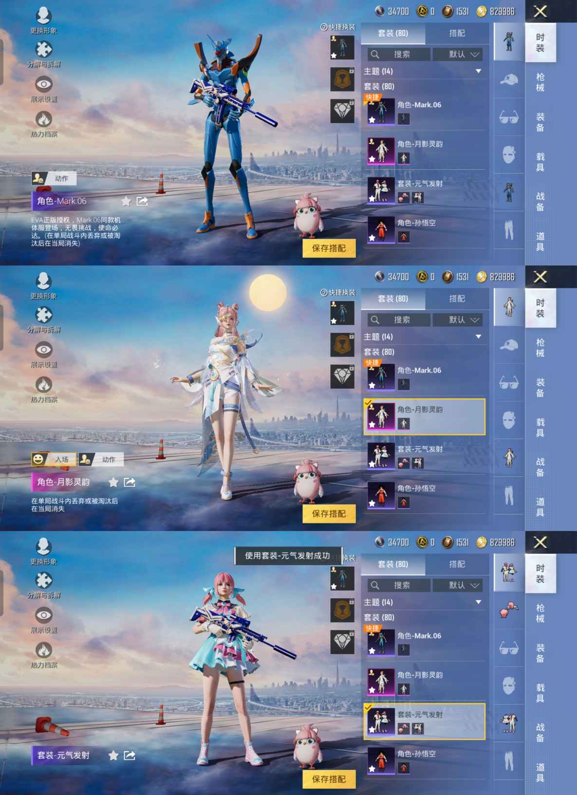 HPQM3257035和平精英账号详情图2 HPQM3257035和平精英账号详情图2
