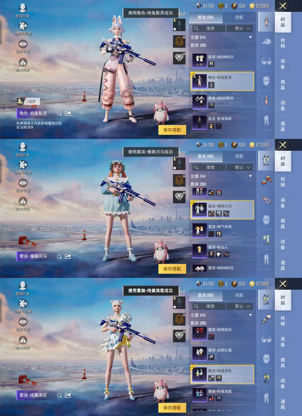 HPQM3257035和平精英账号详情图3 HPQM3257035和平精英账号详情图3