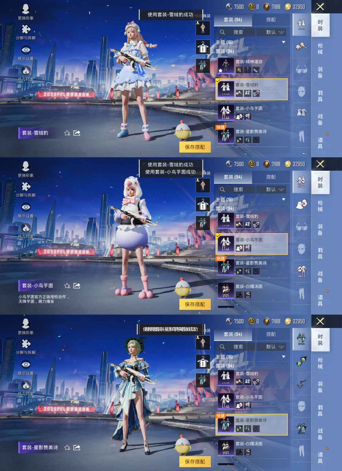 HPQM3236033和平精英账号详情图6 HPQM3236033和平精英账号详情图6