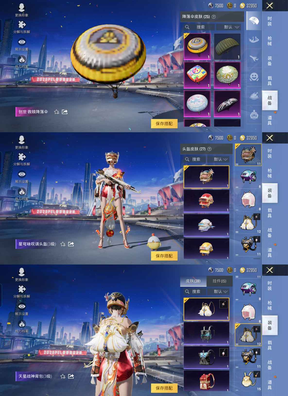 HPQM3236033和平精英账号详情图2 HPQM3236033和平精英账号详情图2