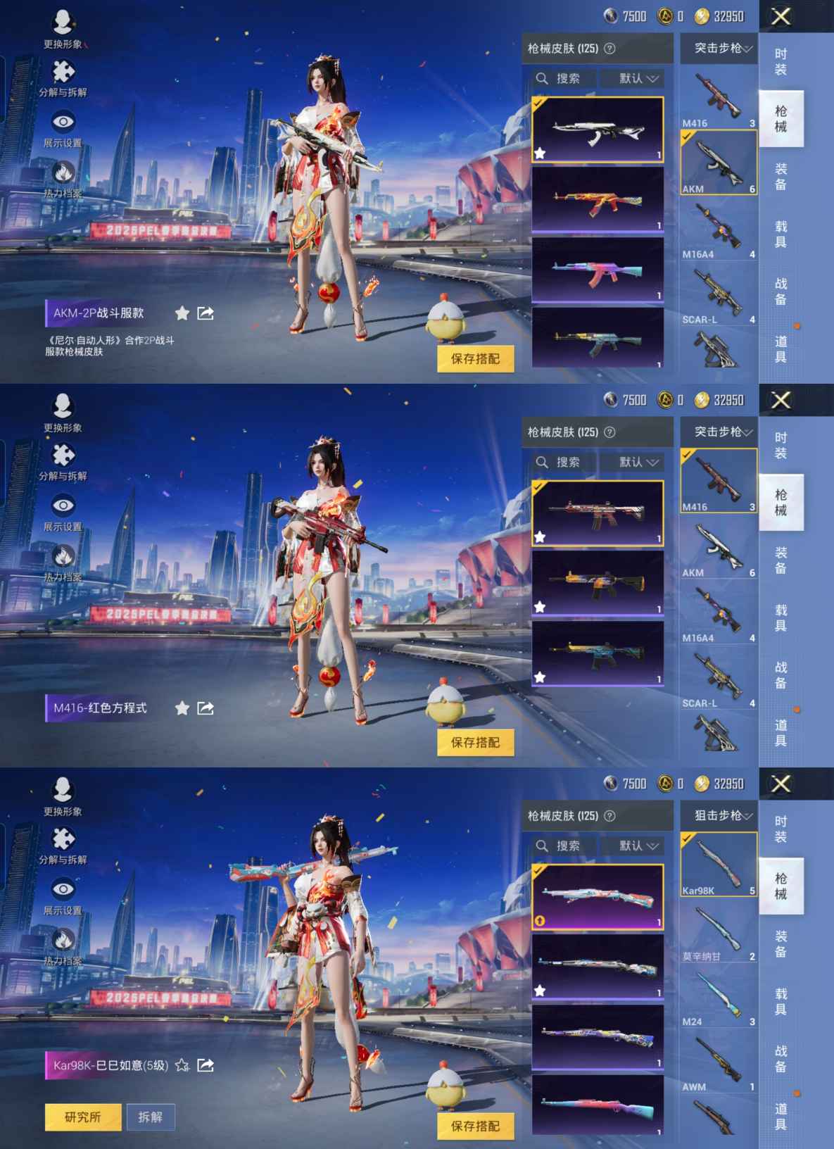 HPQM3236033和平精英账号详情图3 HPQM3236033和平精英账号详情图3
