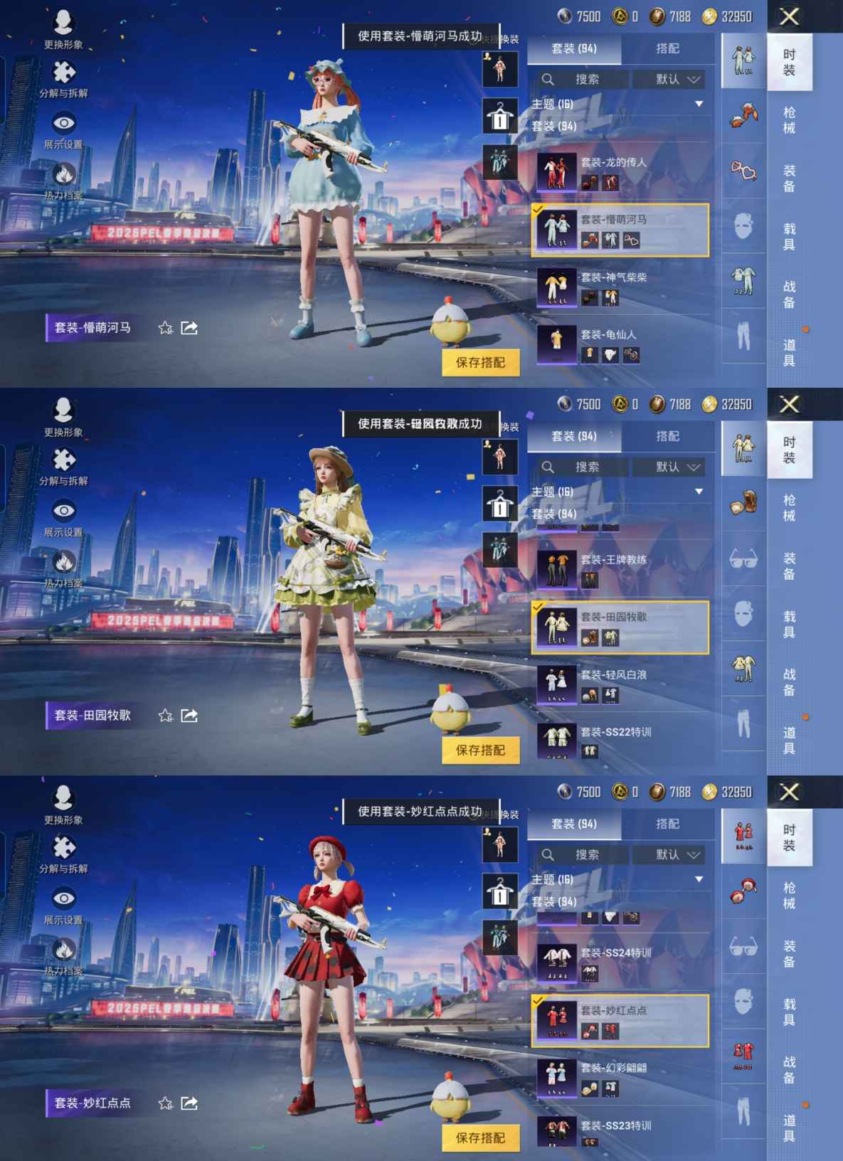 HPQM3236033和平精英账号详情图7 HPQM3236033和平精英账号详情图7