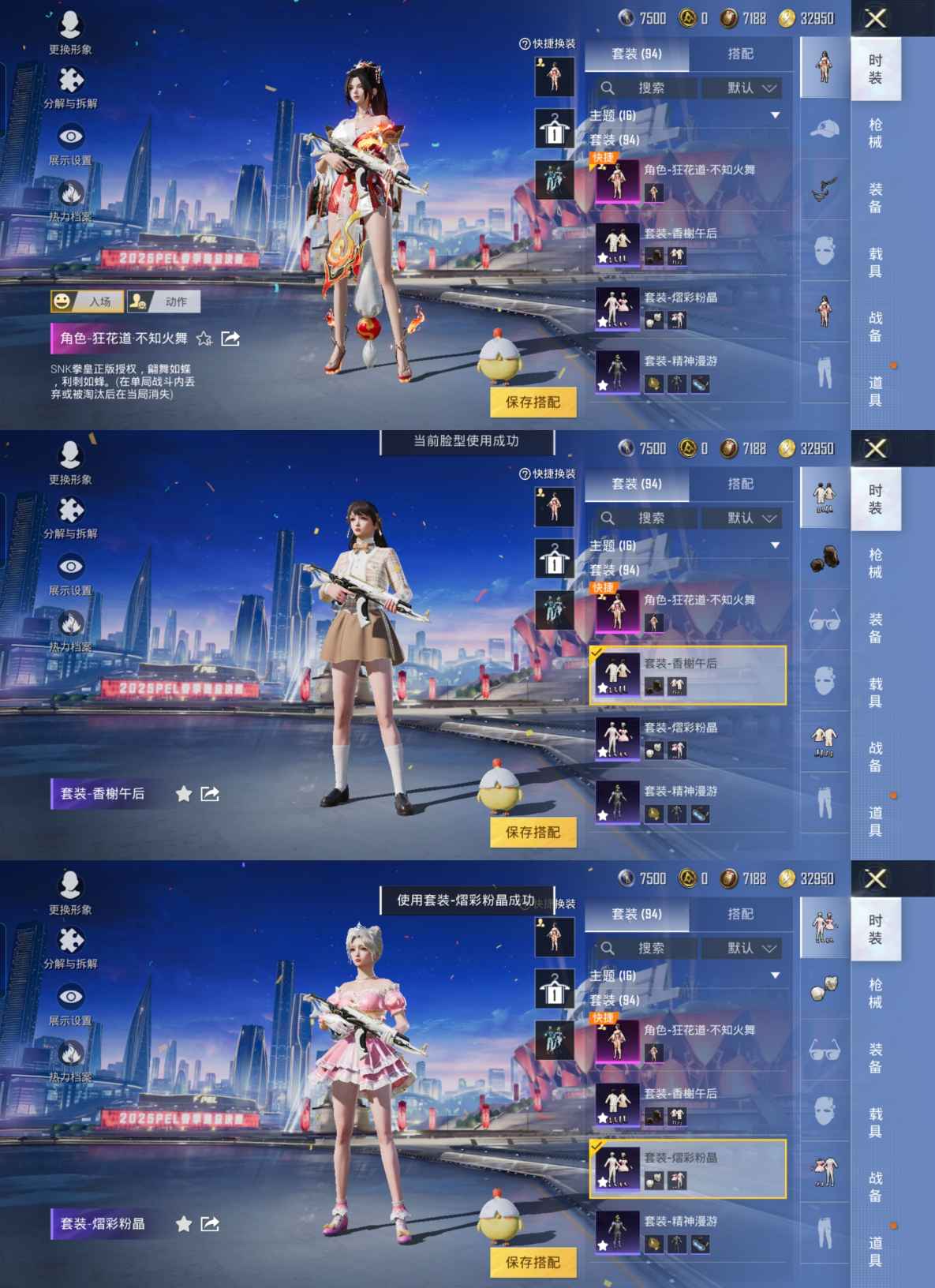 HPQM3236033和平精英账号详情图5 HPQM3236033和平精英账号详情图5