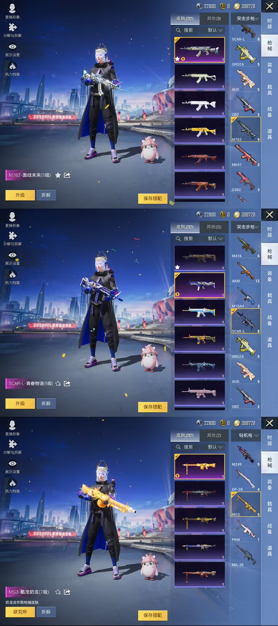 HPQM3236031和平精英账号详情图7 HPQM3236031和平精英账号详情图7