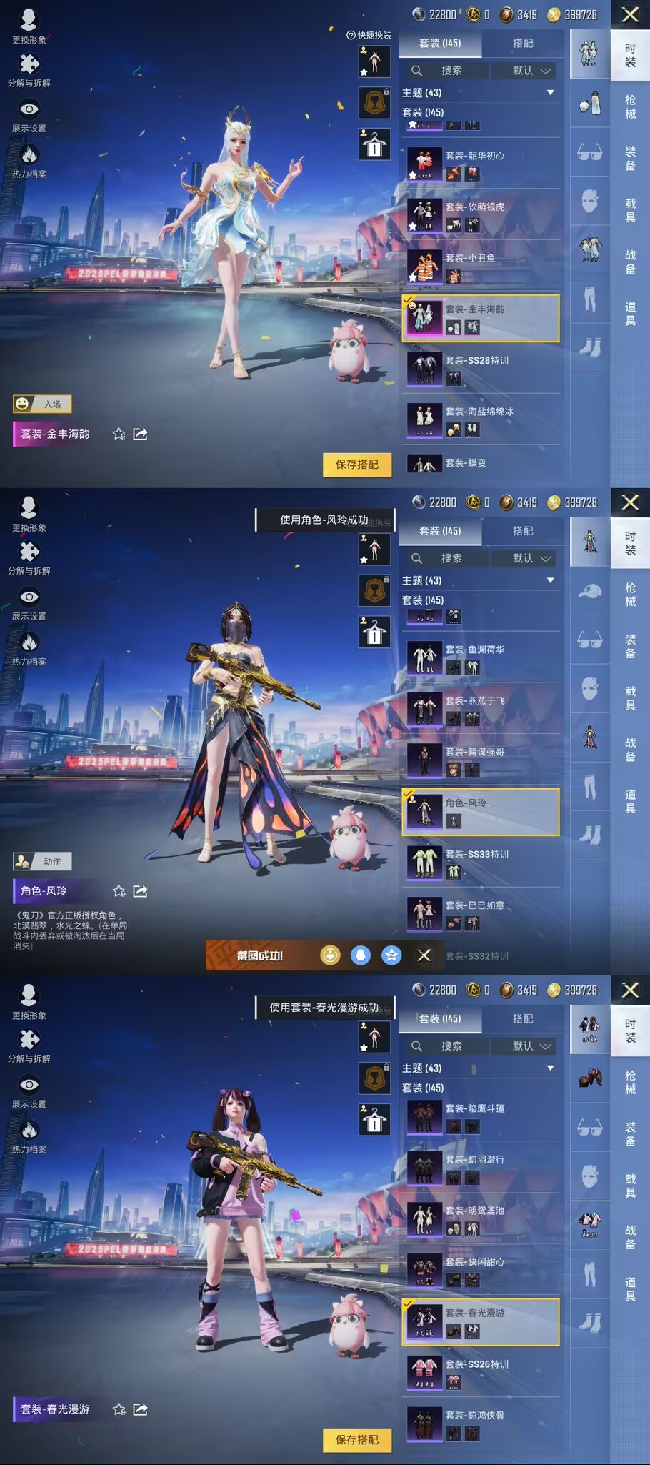 HPQM3236031和平精英账号详情图5 HPQM3236031和平精英账号详情图5