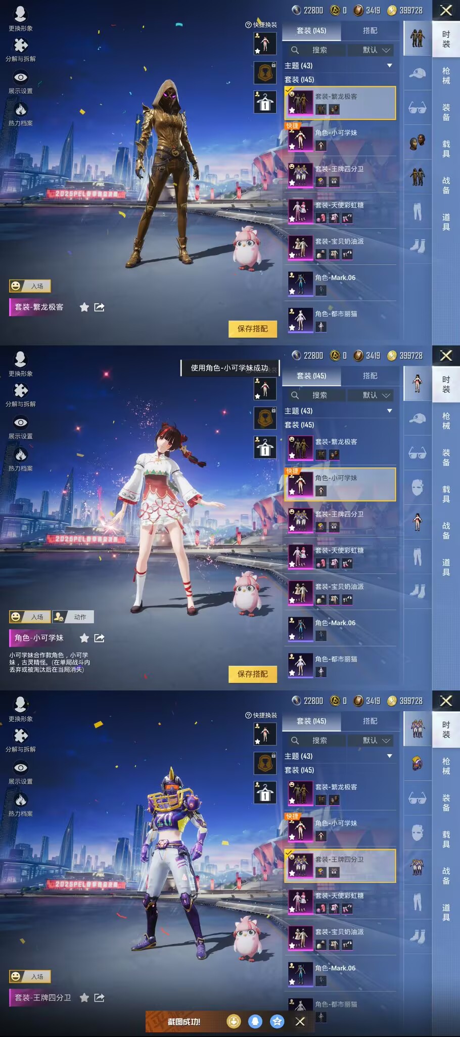 HPQM3236031和平精英账号详情图2 HPQM3236031和平精英账号详情图2