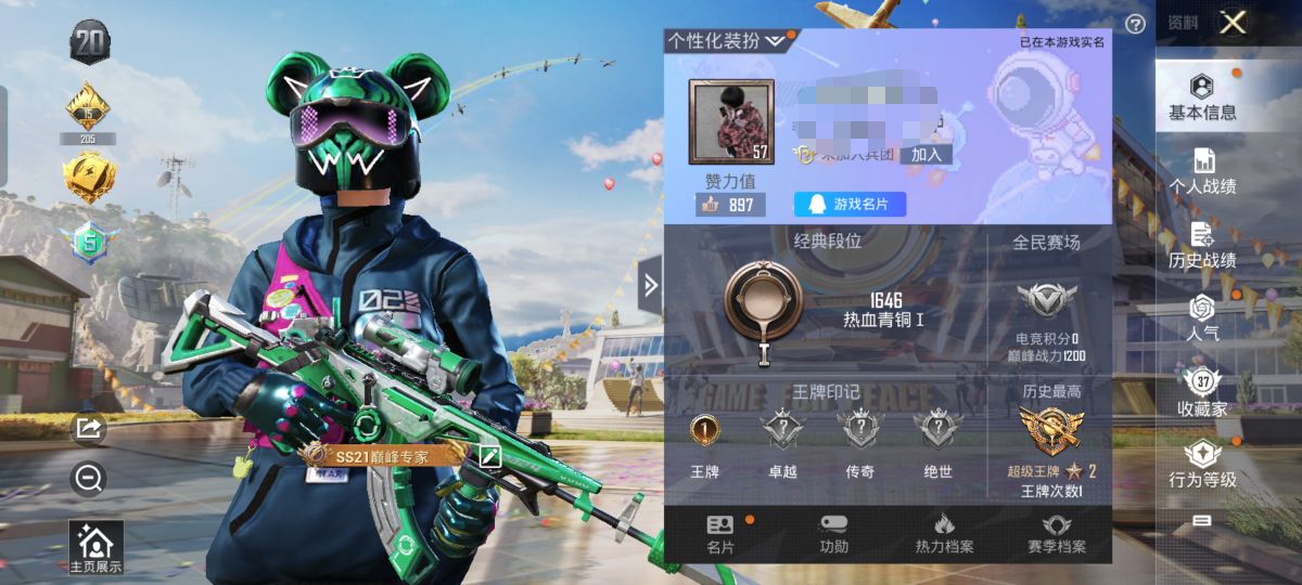和平精英账号安卓QQM100370【1粉装2特效枪身法号】安卓Q-30984热力值 1王牌印记 历史超级王牌2星 93套