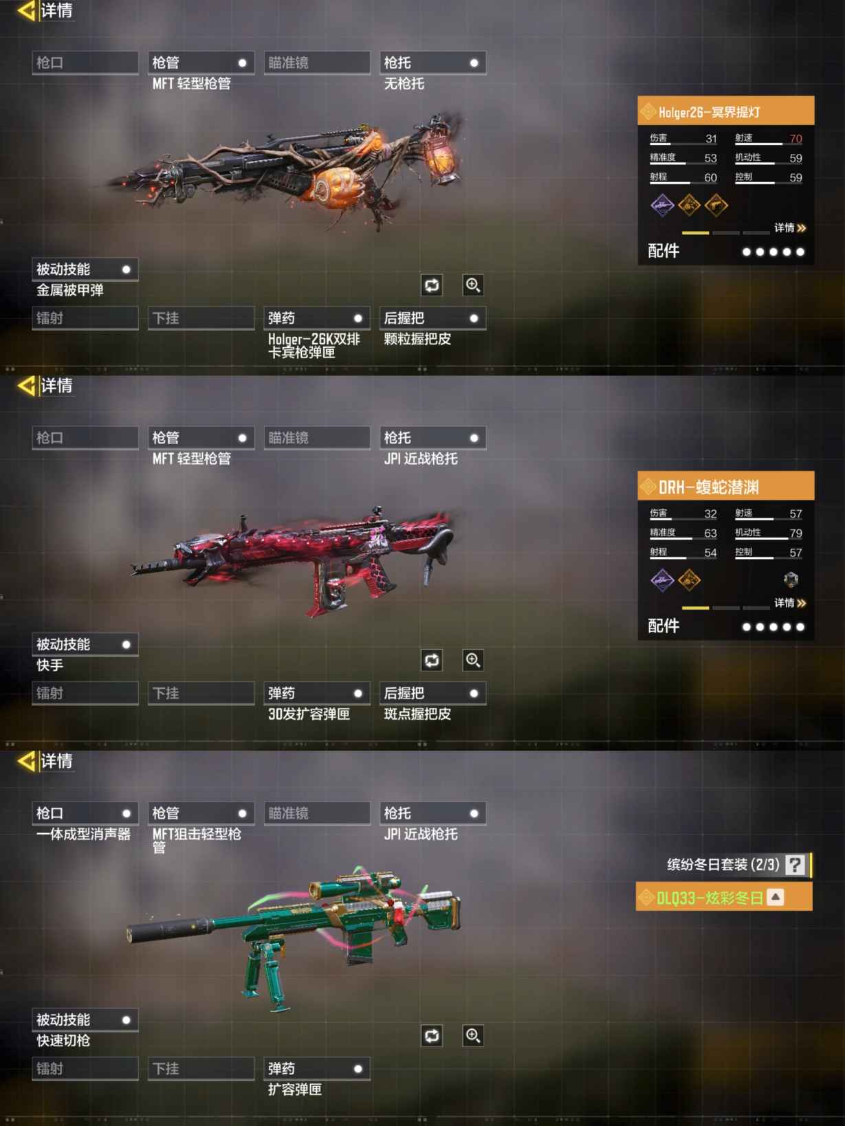 SMQM35280使命召唤手游账号详情图6