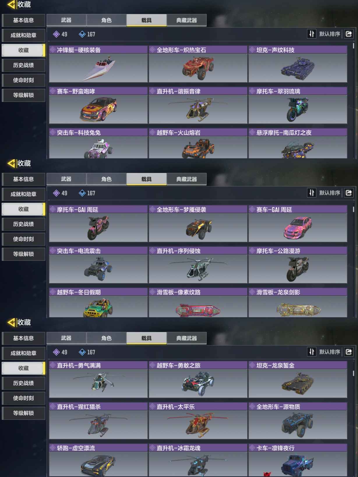 SMQM35280使命召唤手游账号详情图5