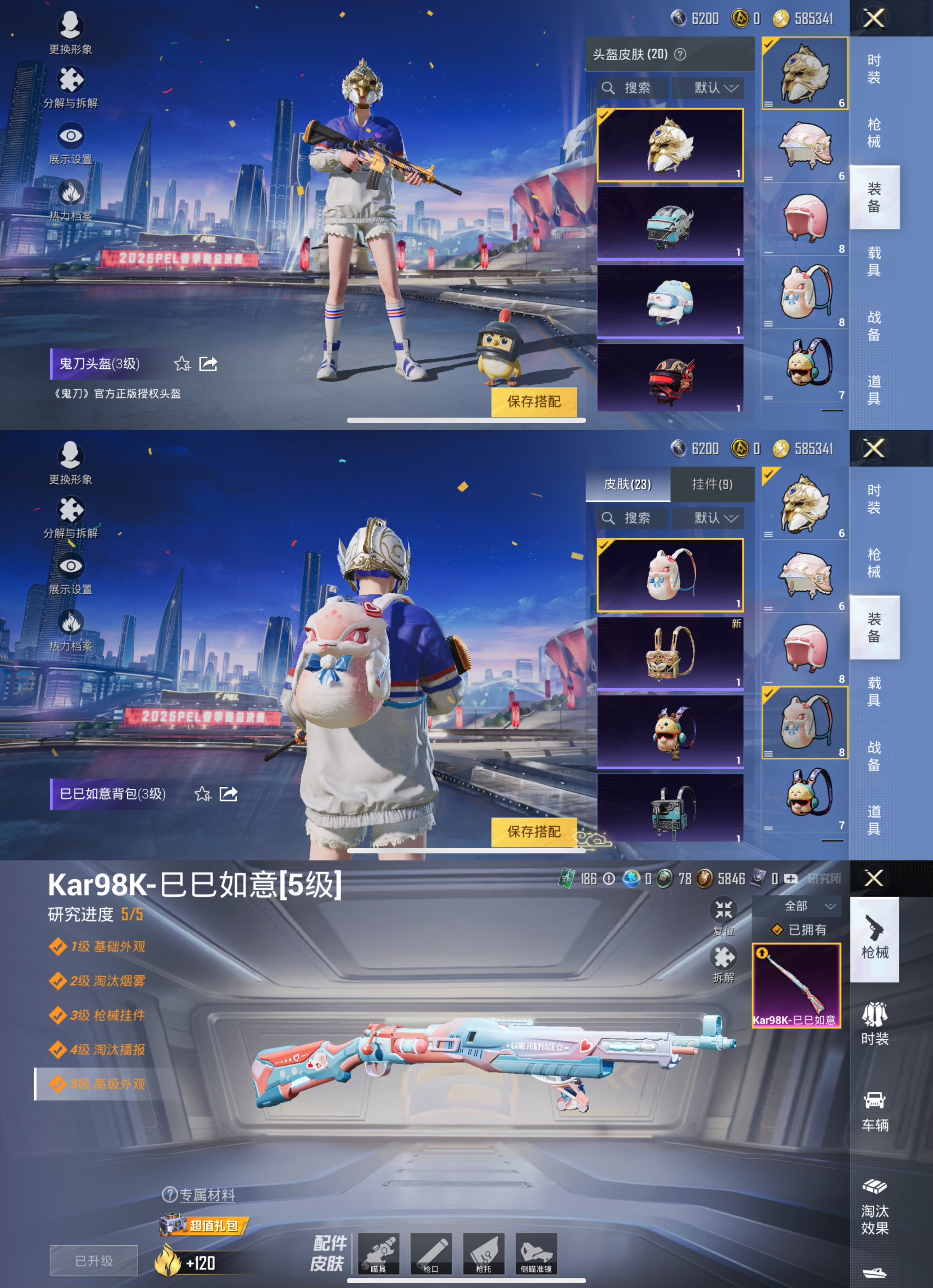 HPQM3236308和平精英账号详情图5