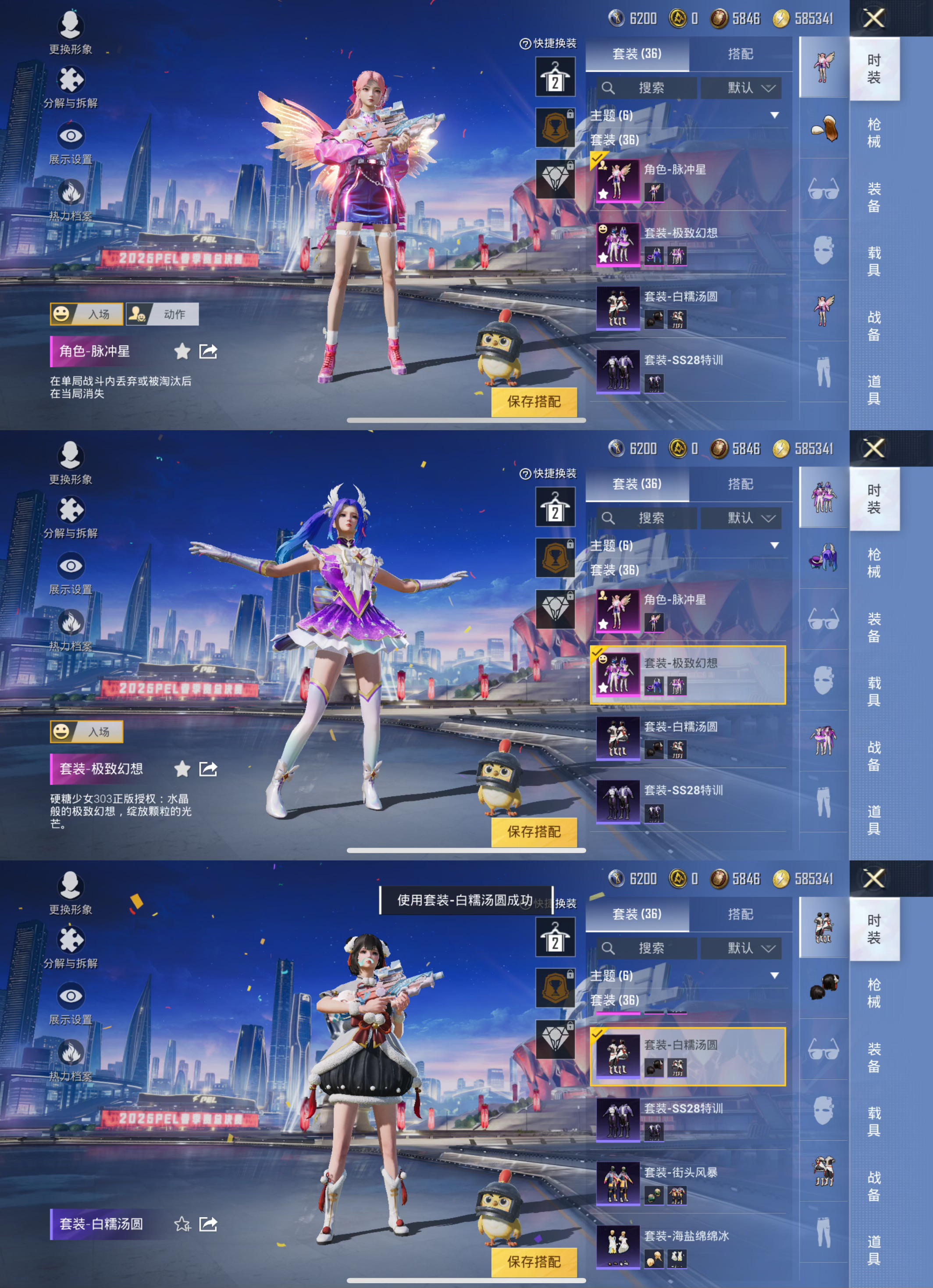HPQM3236308和平精英账号详情图2