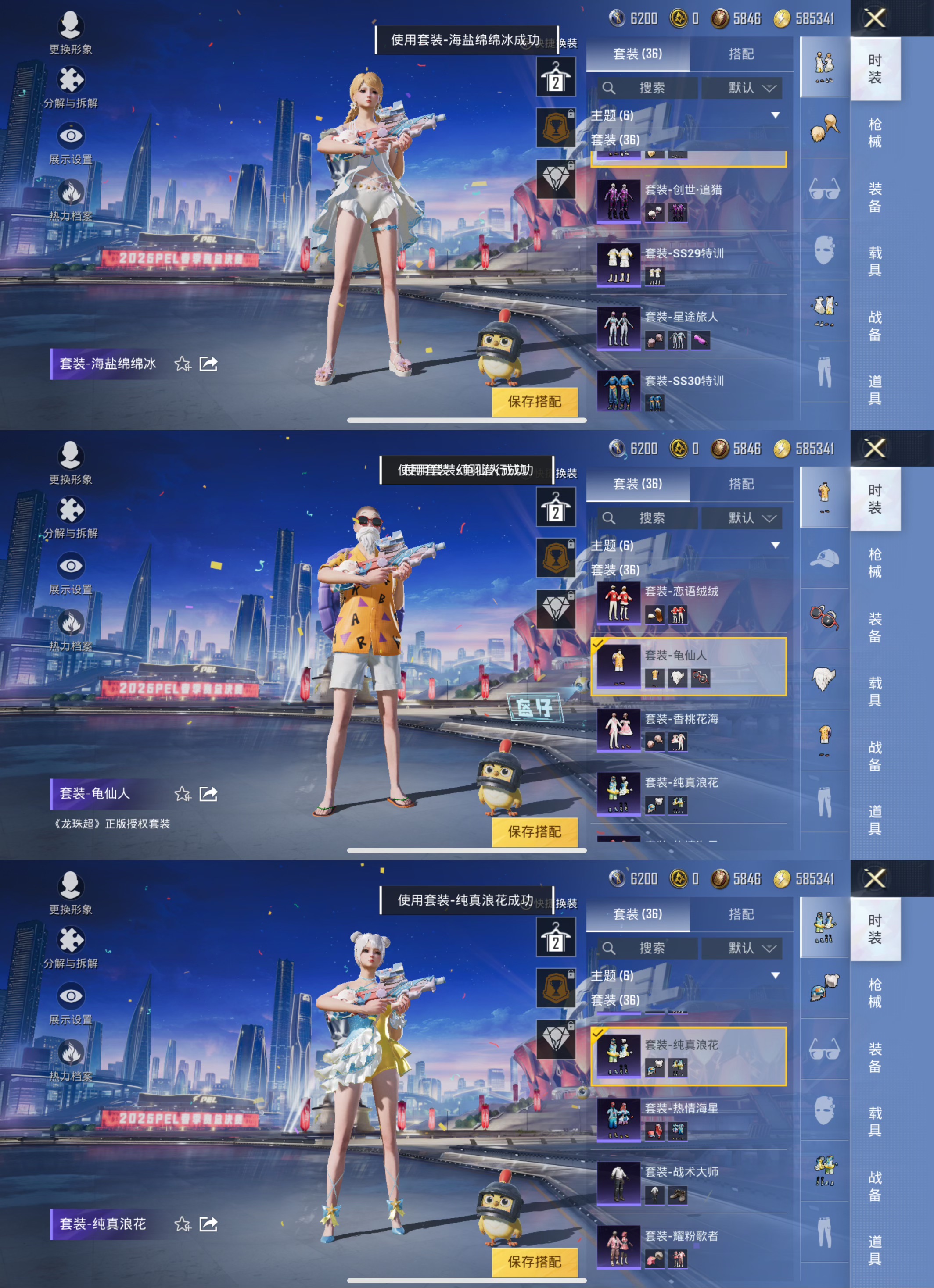 HPQM3236308和平精英账号详情图3