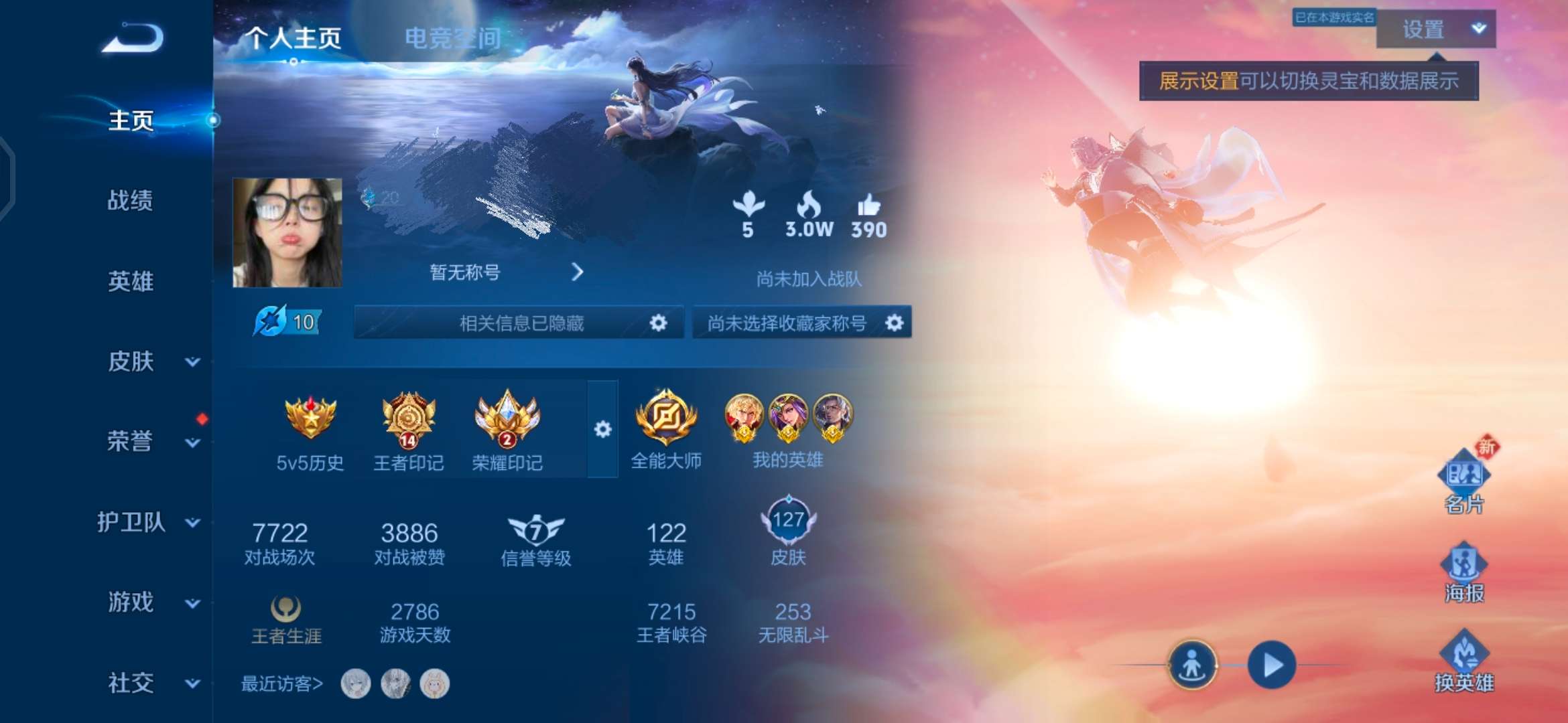 WZQM3142492王者荣耀账号详情图1 WZQM3142492王者荣耀账号详情图1