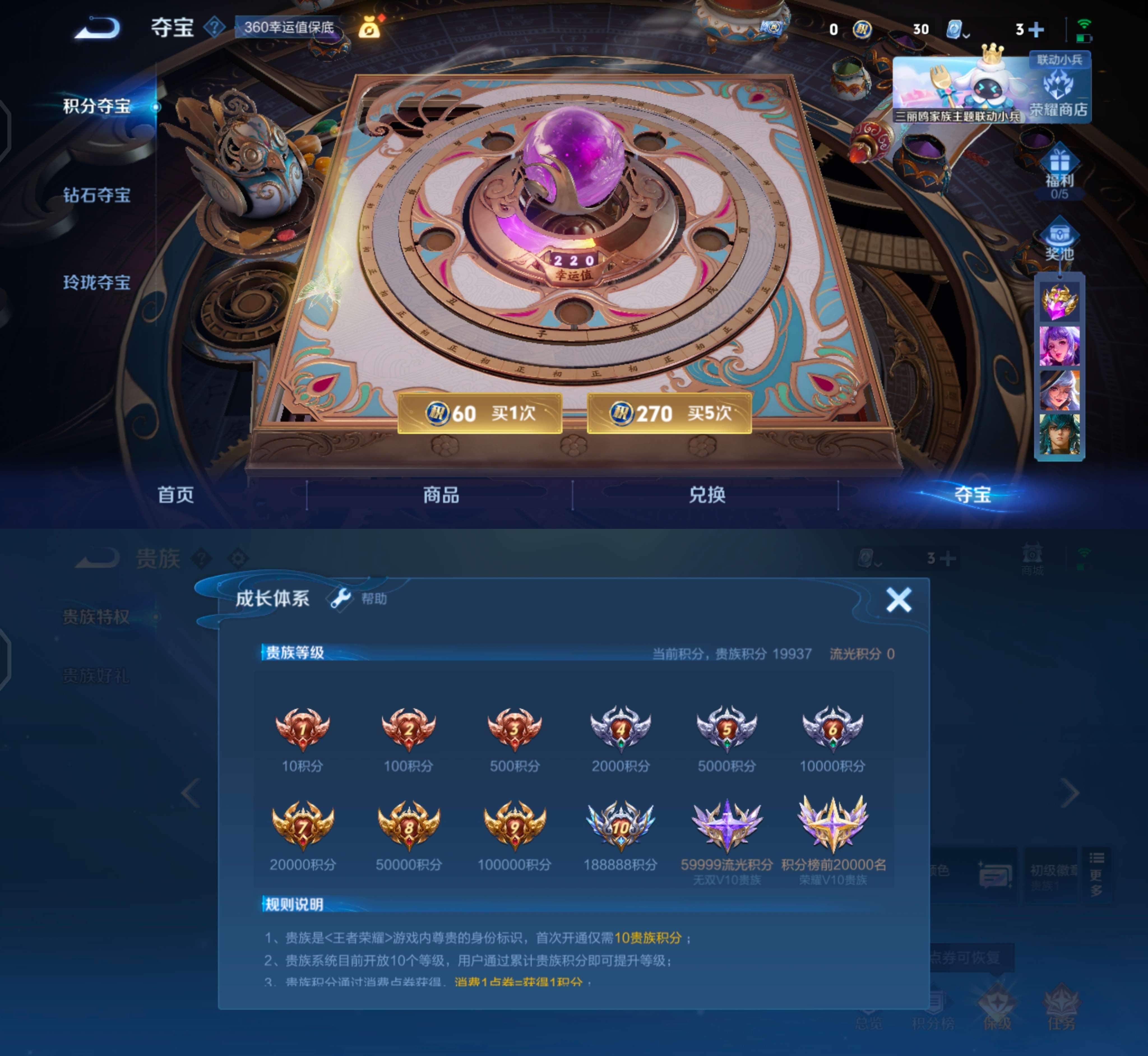 WZQM3142492王者荣耀账号详情图6 WZQM3142492王者荣耀账号详情图6