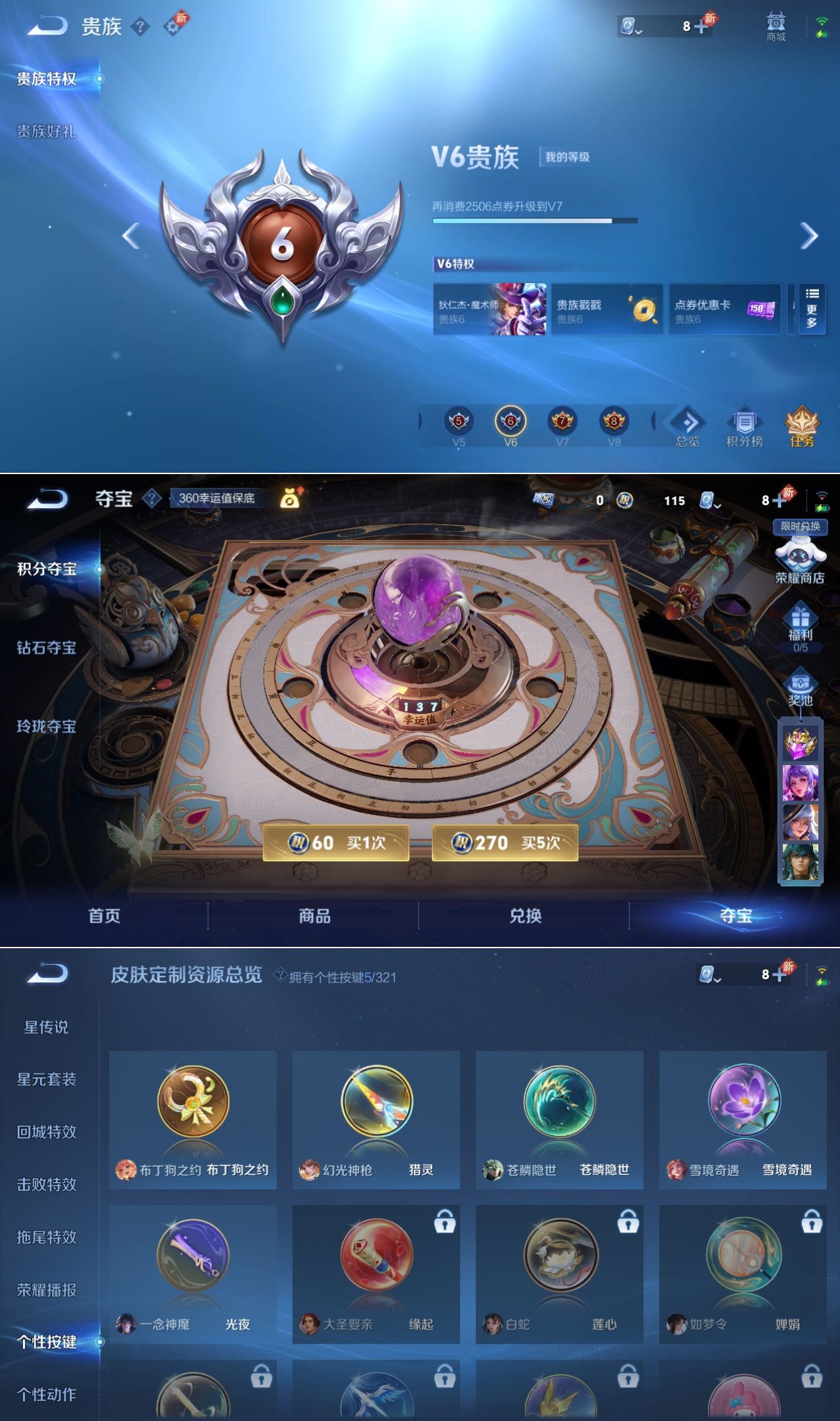 WZQM3142617王者荣耀账号详情图4 WZQM3142617王者荣耀账号详情图4