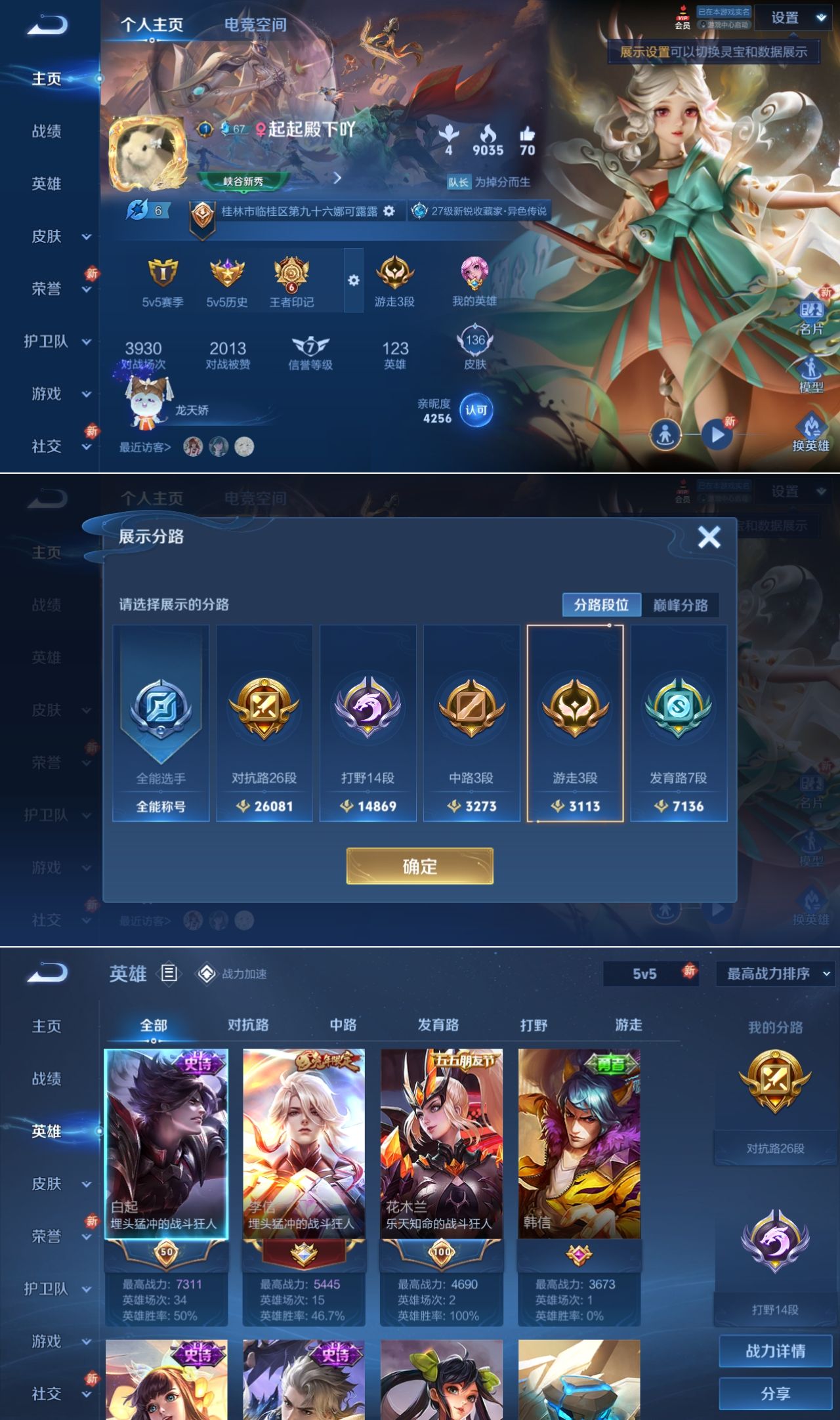 王者荣耀账号安卓QQMWZ100488【8传说V6】安卓Q-136皮肤-123英雄 
【传说皮肤】 鸣野蒿 幻光神枪 愿