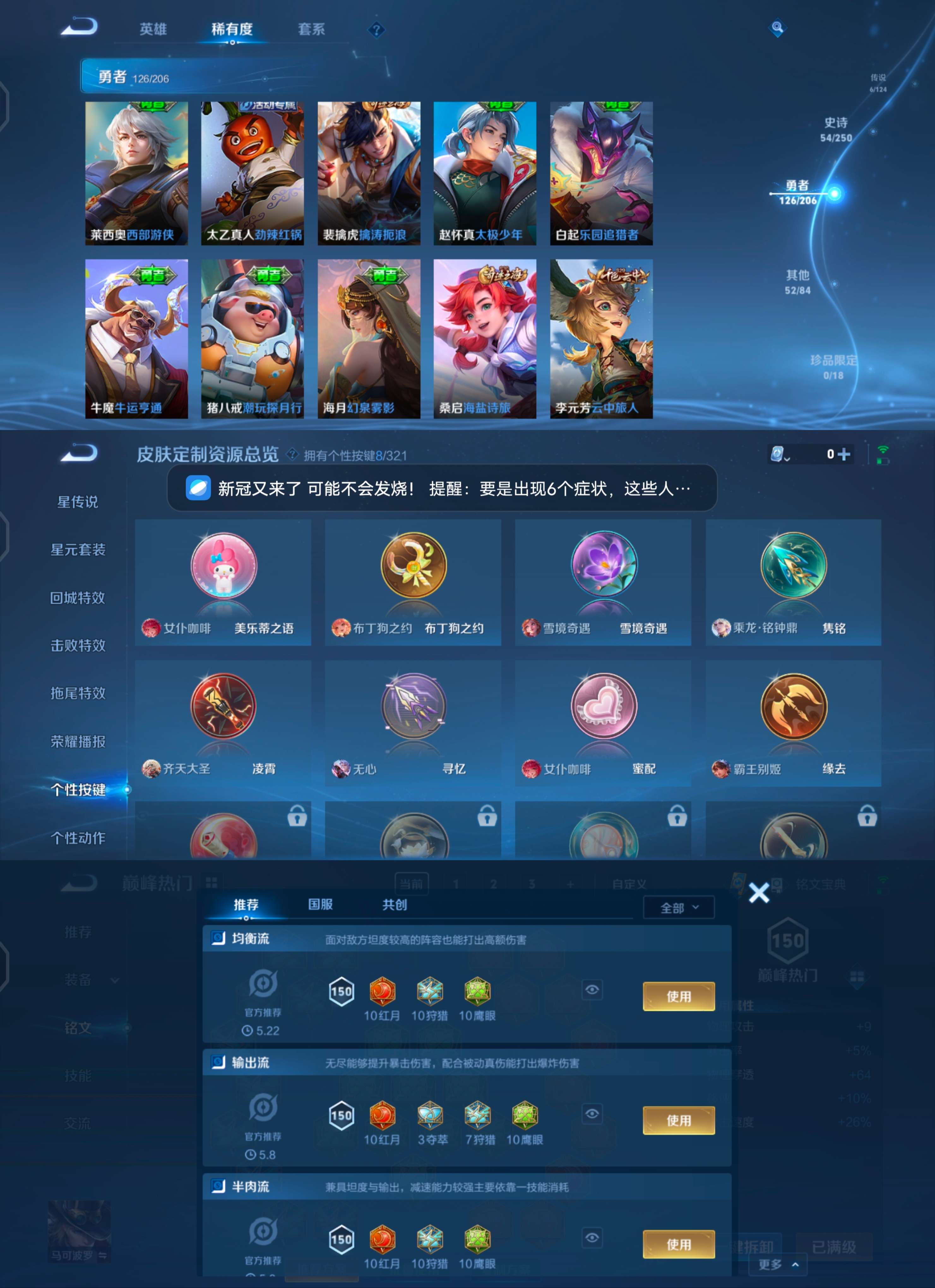 WZQM3142514王者荣耀账号详情图6 WZQM3142514王者荣耀账号详情图6