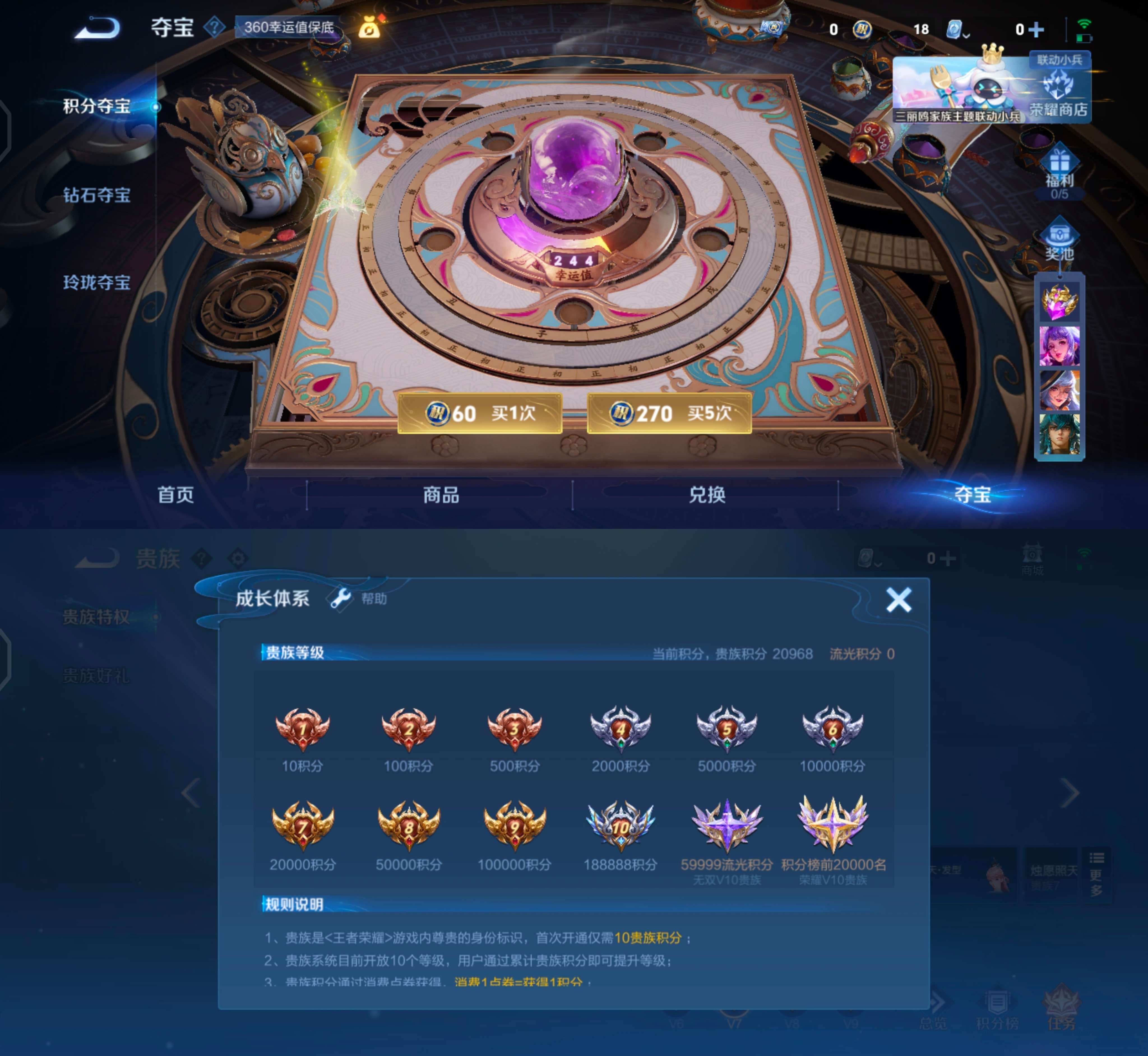 WZQM3142514王者荣耀账号详情图7 WZQM3142514王者荣耀账号详情图7
