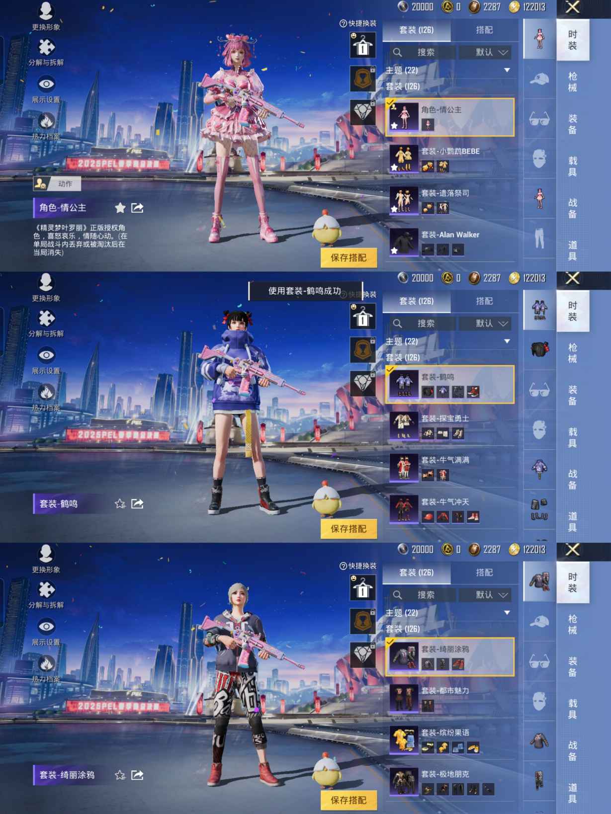 HPQM3236313和平精英账号详情图3 HPQM3236313和平精英账号详情图3