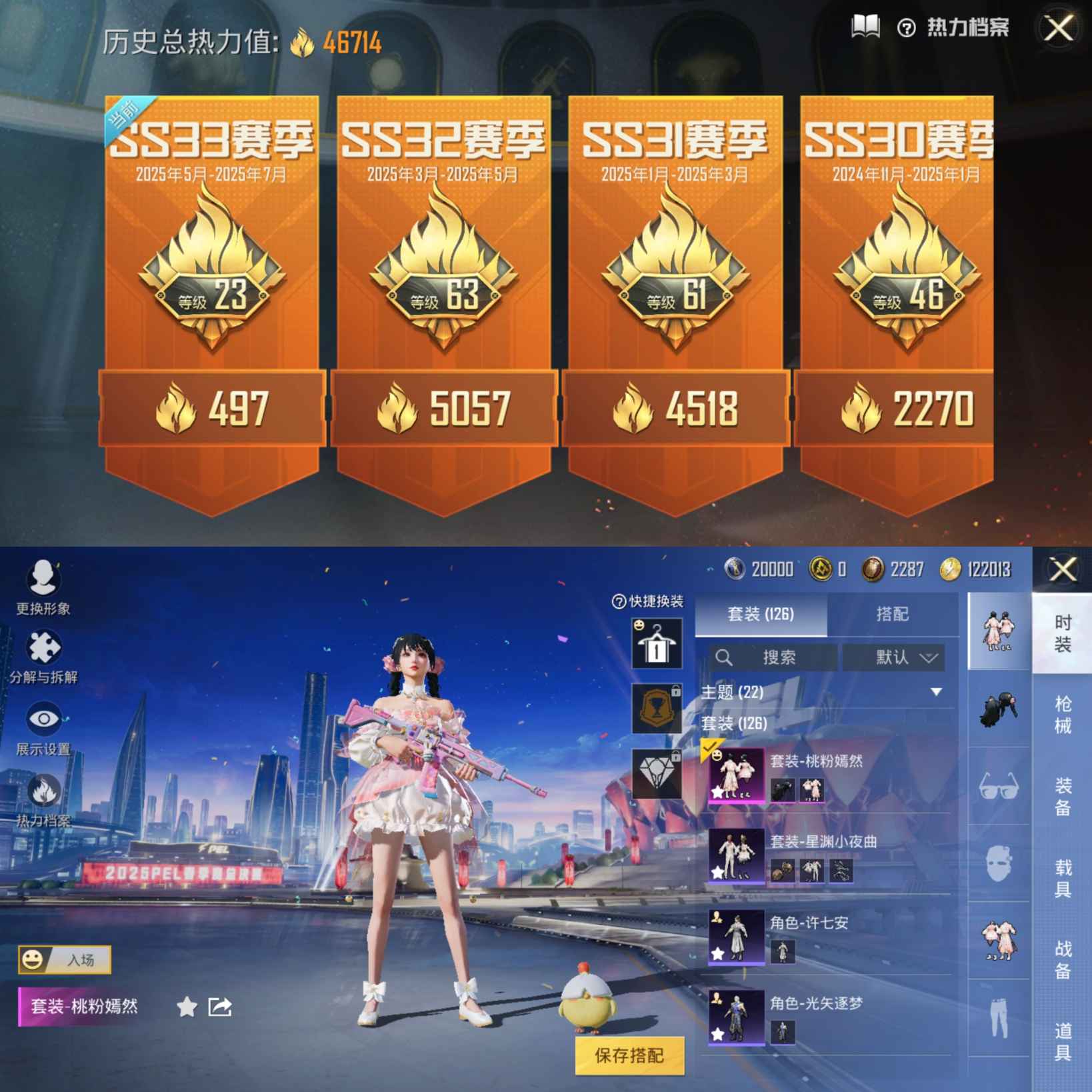 HPQM3236313和平精英账号详情图2 HPQM3236313和平精英账号详情图2