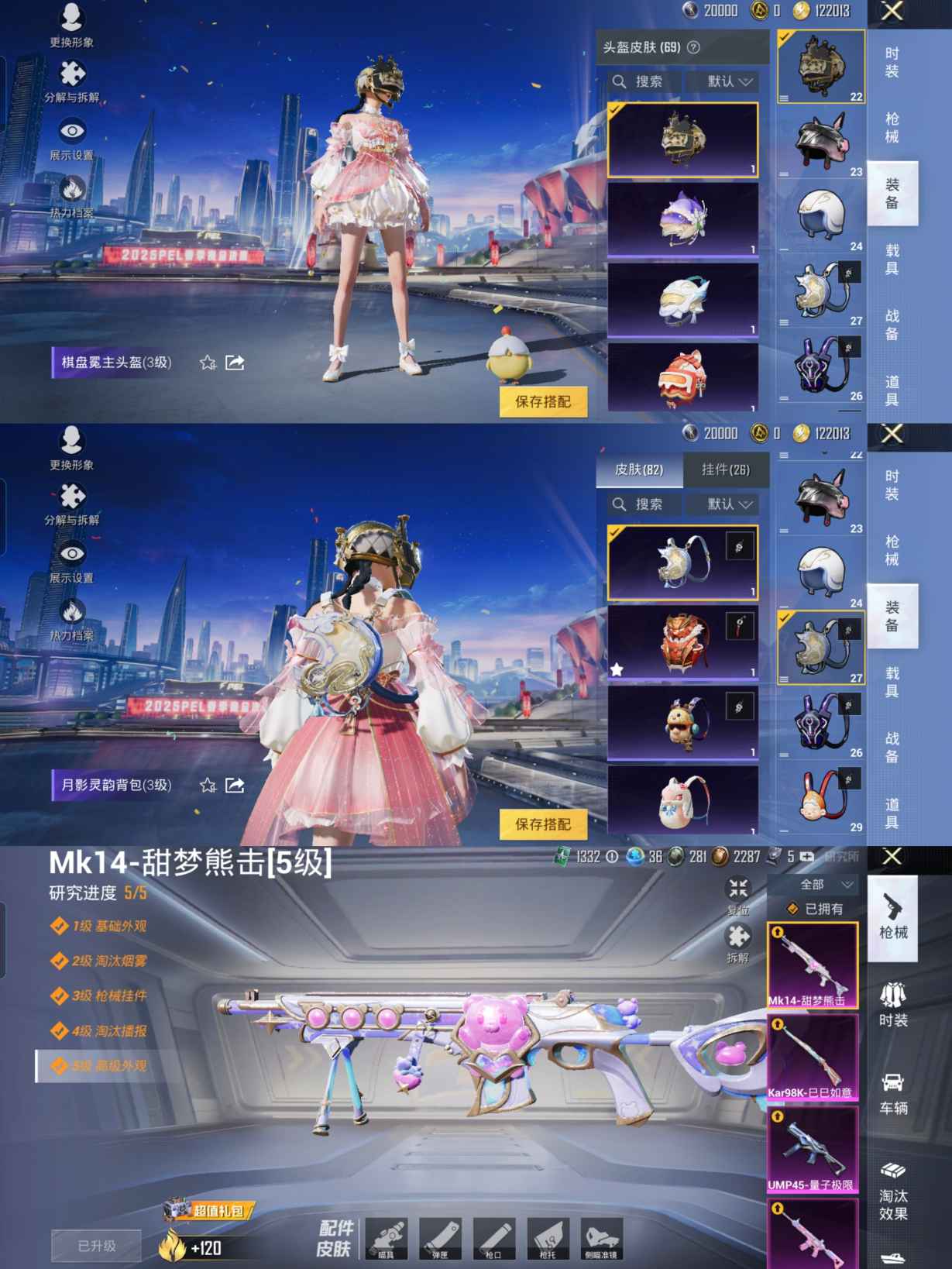 HPQM3236313和平精英账号详情图6 HPQM3236313和平精英账号详情图6