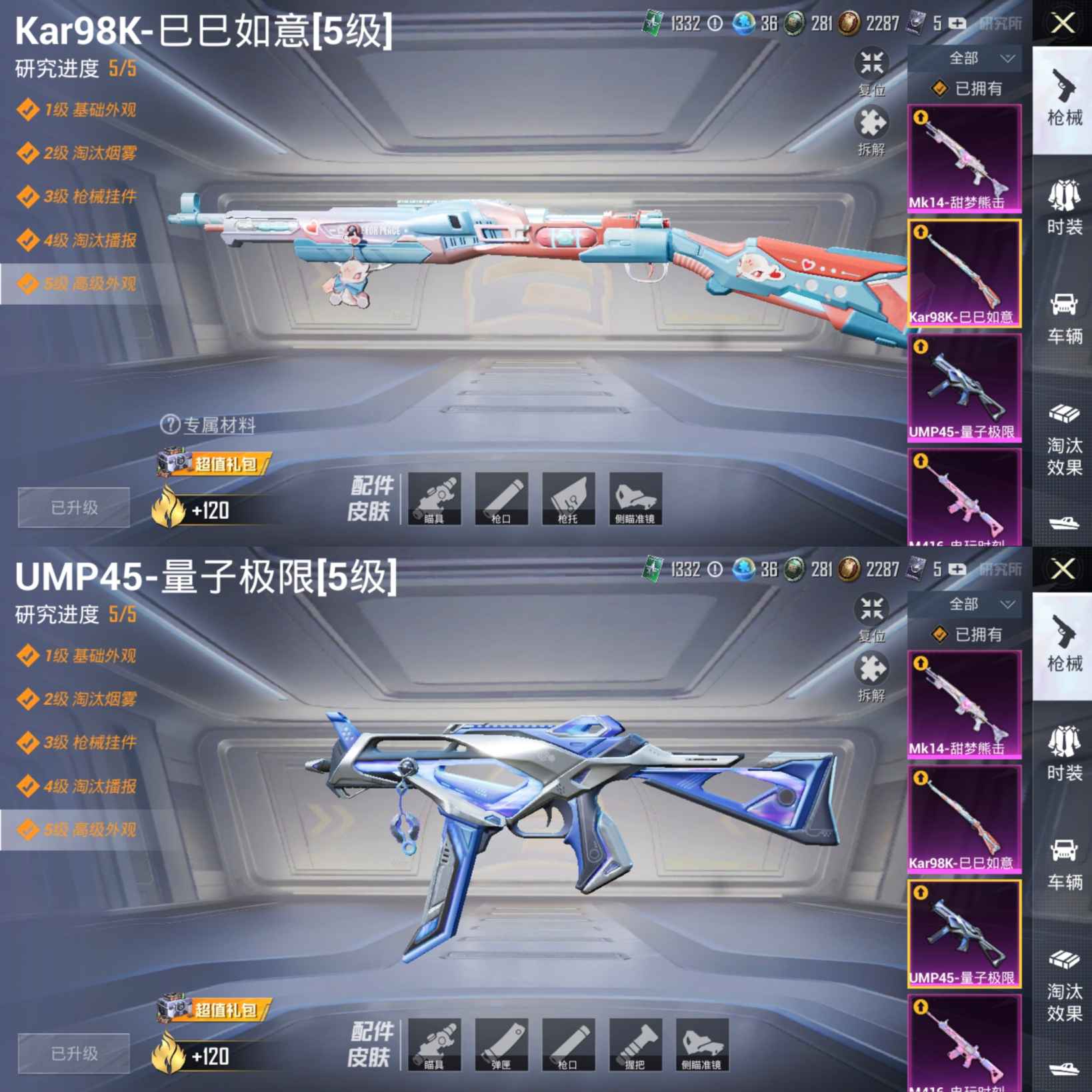 HPQM3236313和平精英账号详情图8 HPQM3236313和平精英账号详情图8