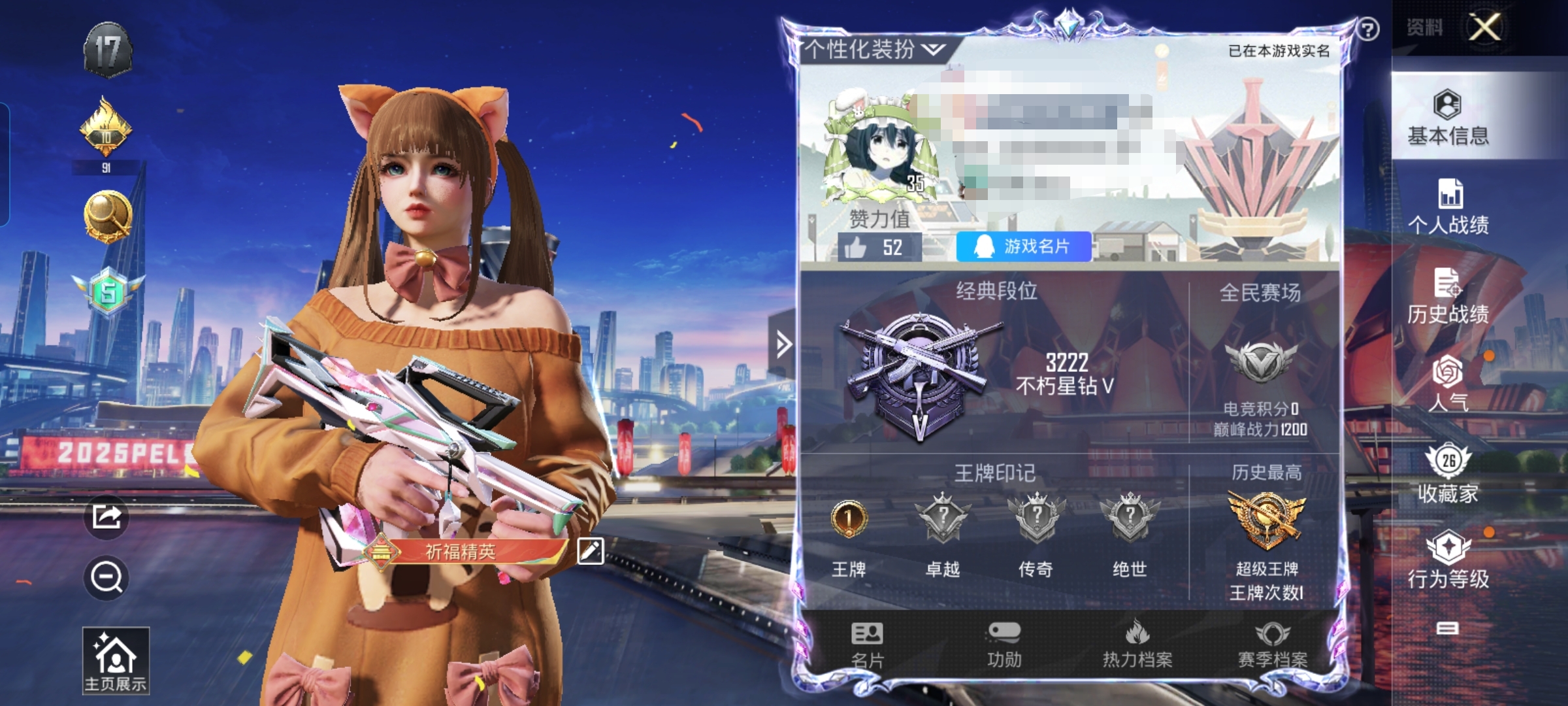 和平精英账号安卓QQ M100380【3特效枪2热门 大橘为重 深海小丑鱼背包身法号】安卓Q-14681热力值 1王牌印