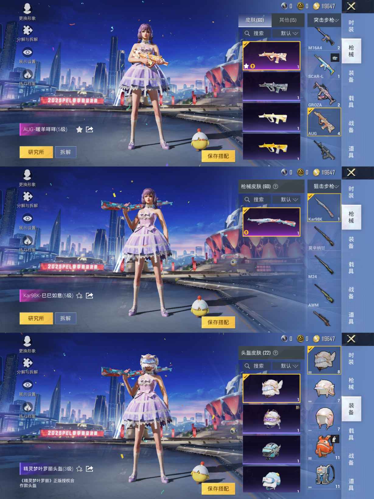 HPQM3236238和平精英账号详情图4 HPQM3236238和平精英账号详情图4
