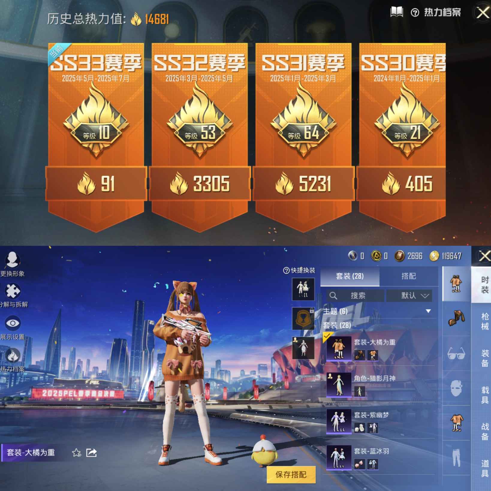 HPQM3236238和平精英账号详情图2 HPQM3236238和平精英账号详情图2