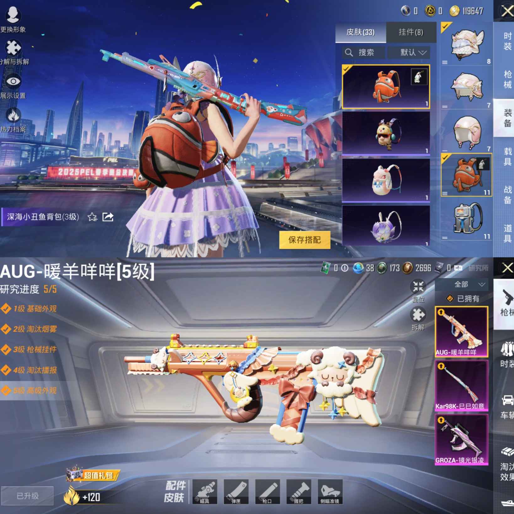 HPQM3236238和平精英账号详情图5 HPQM3236238和平精英账号详情图5
