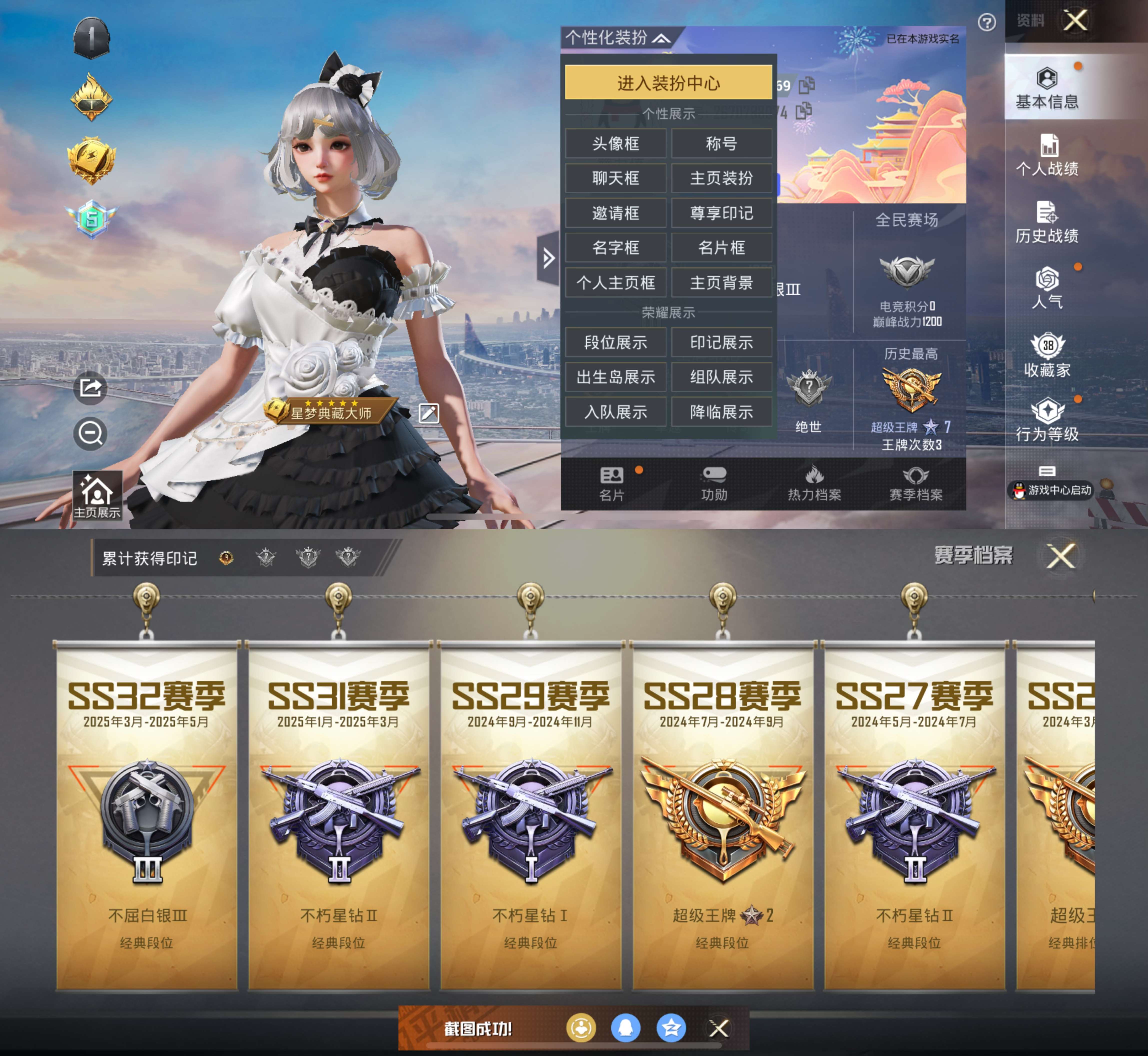 M100100【身法号5粉装3特效枪深海小丑鱼身法号】苹果Q-3王牌印记 历史超级王牌7星 69套装 87枪皮 【5粉装】 蔷薇星 金丰海韵 莲影清波 冰川幽秘 飓风飞鹰 【3特效枪】 AKM-绿萝